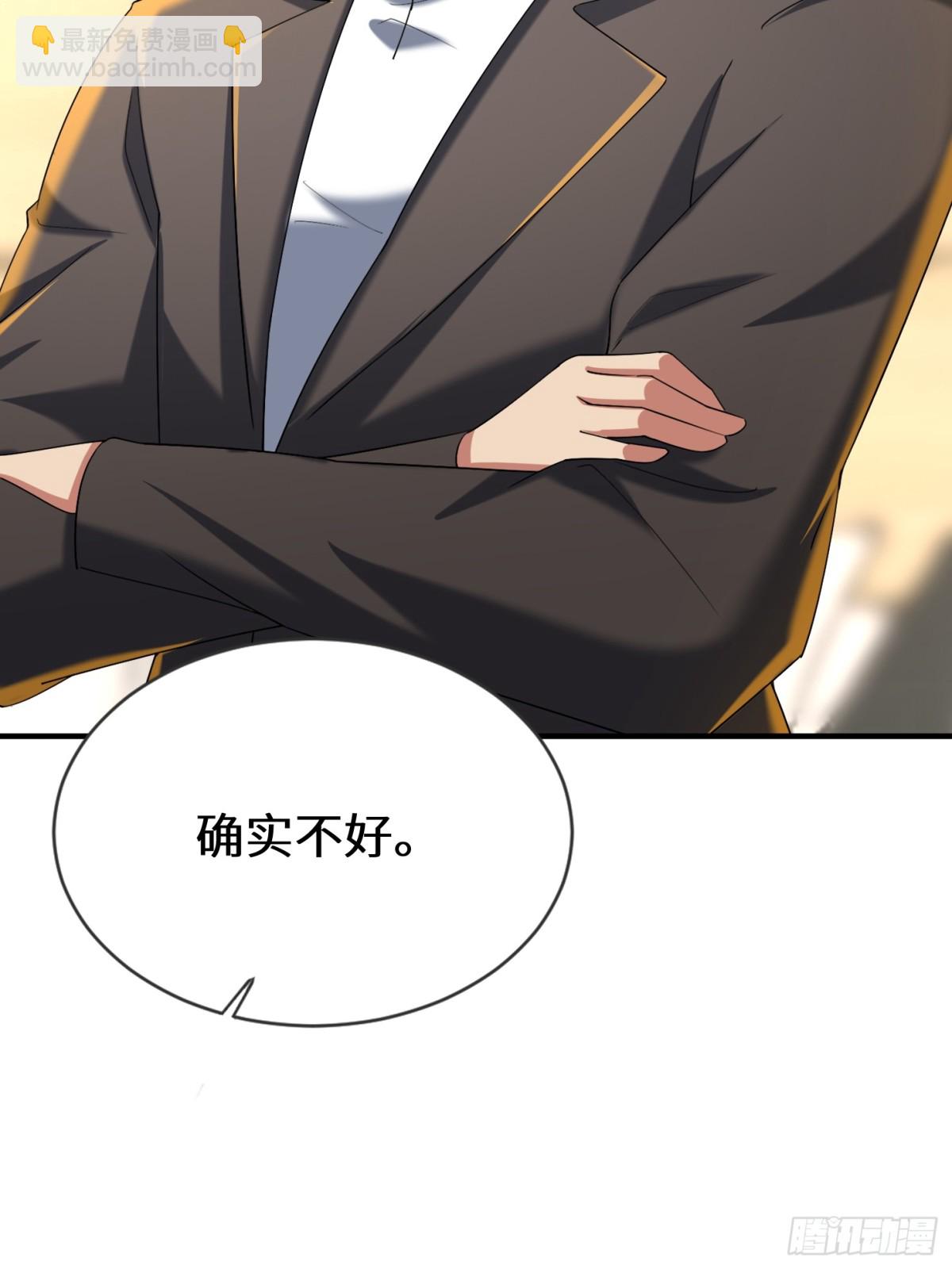 38话 师姐来探(1/2)-第39话