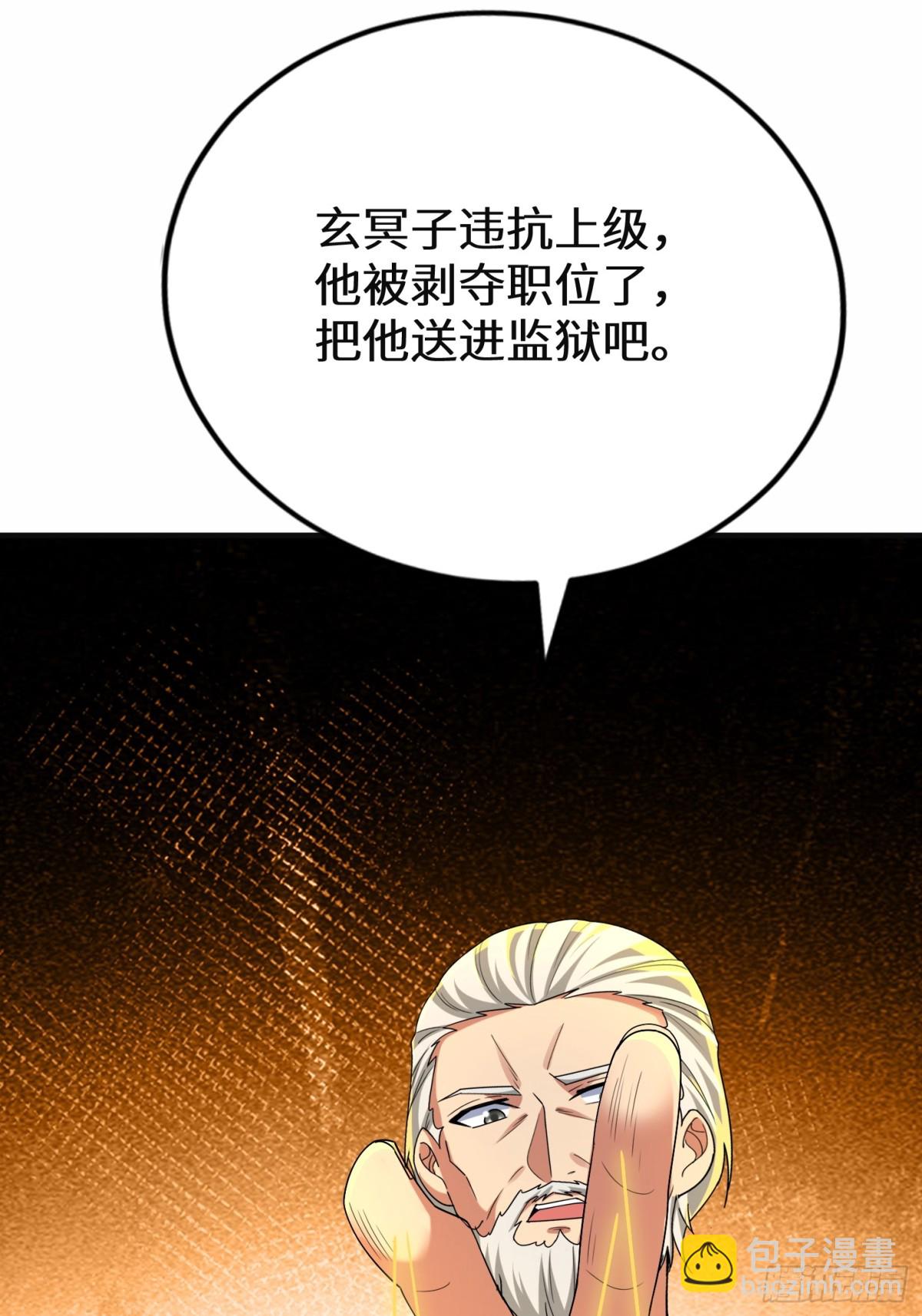 38话 师姐来探(1/2)-第39话