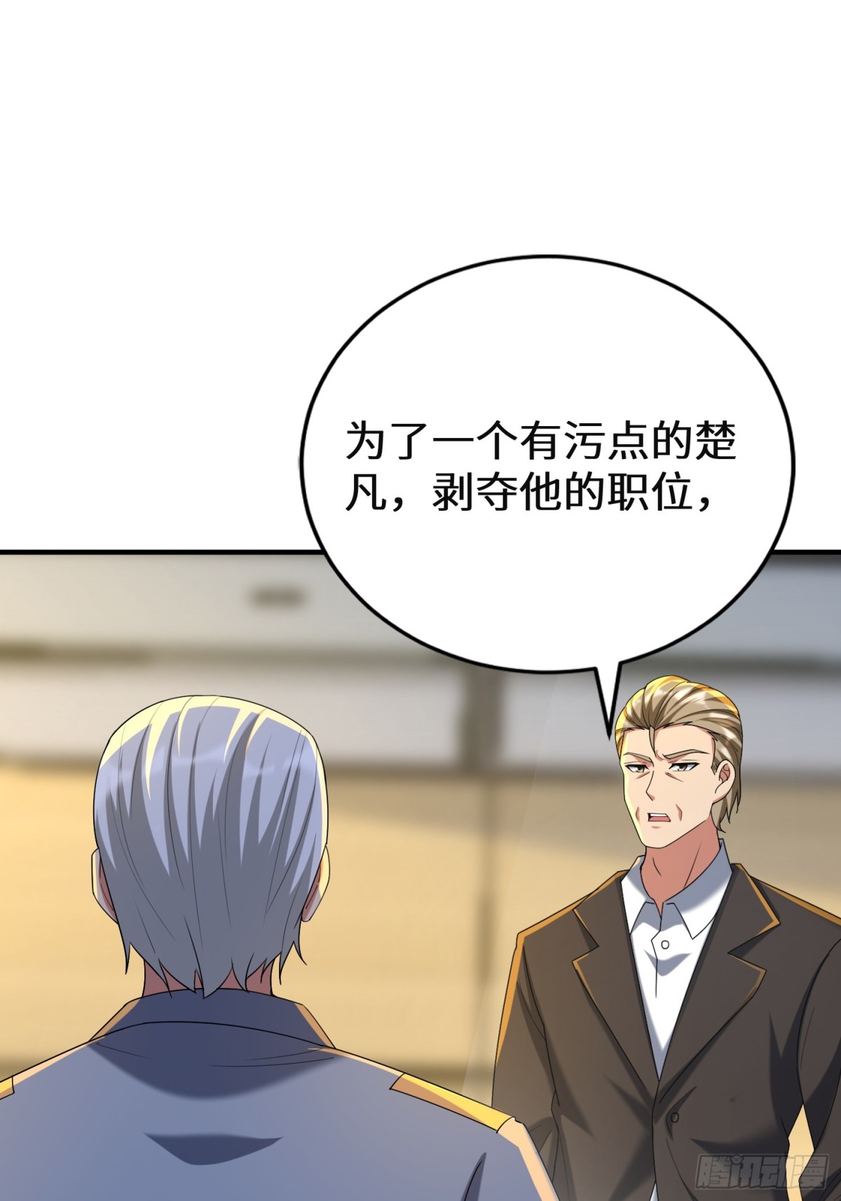 38话 师姐来探(1/2)-第39话