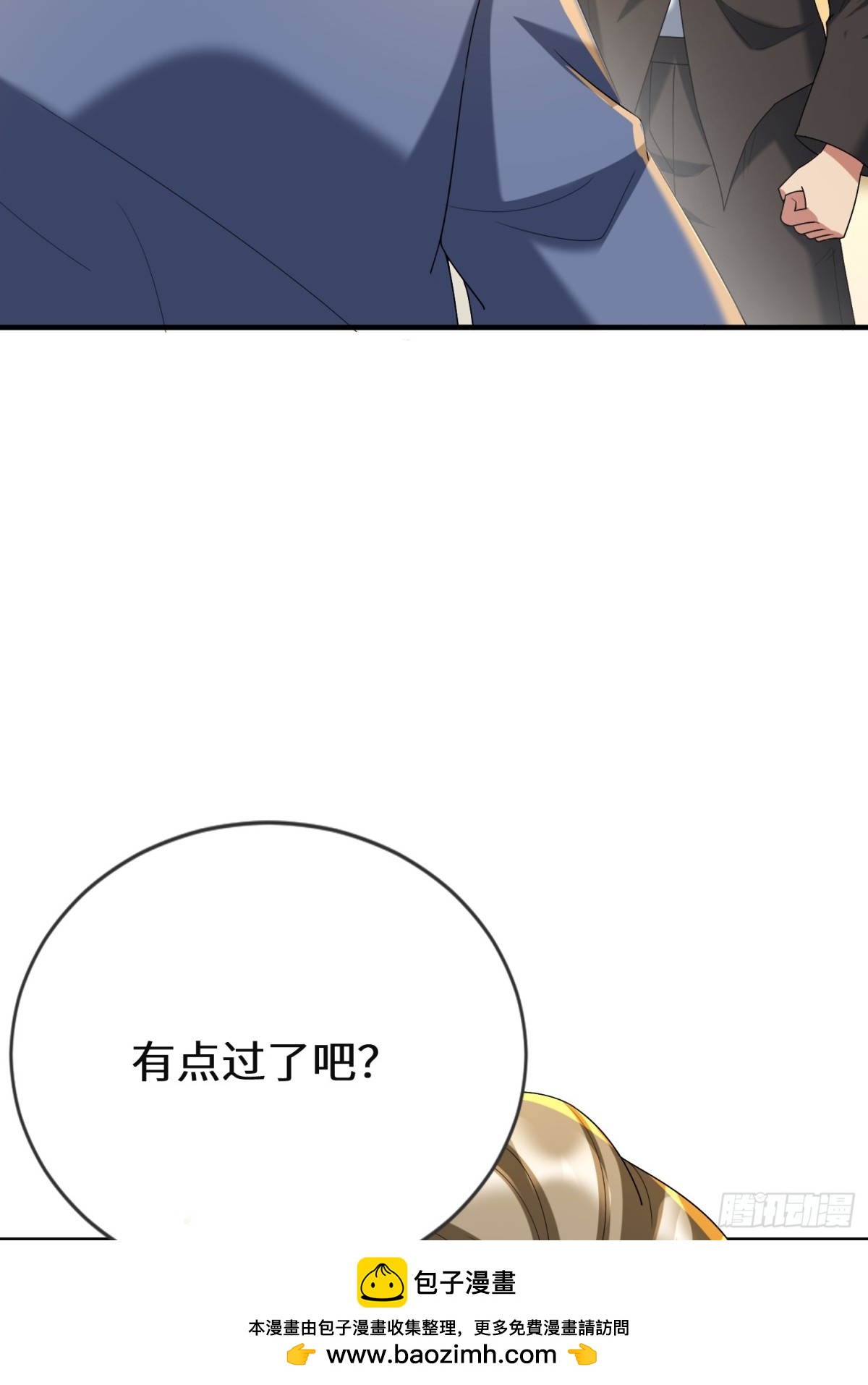 38话 师姐来探(1/2)-第39话