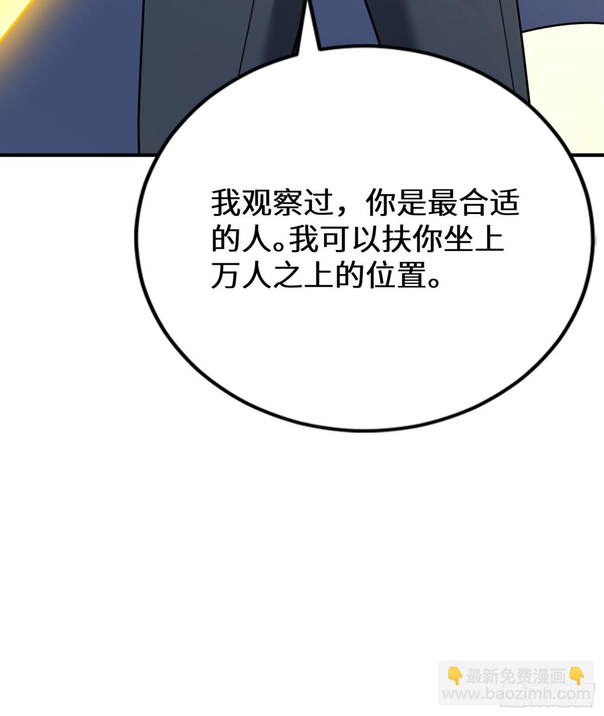 40话 助你成为万人之上(1/2)-第41话