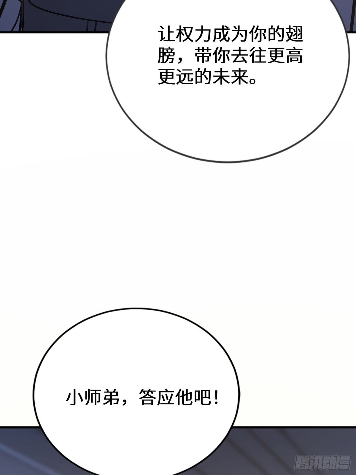40话 助你成为万人之上(1/2)-第41话