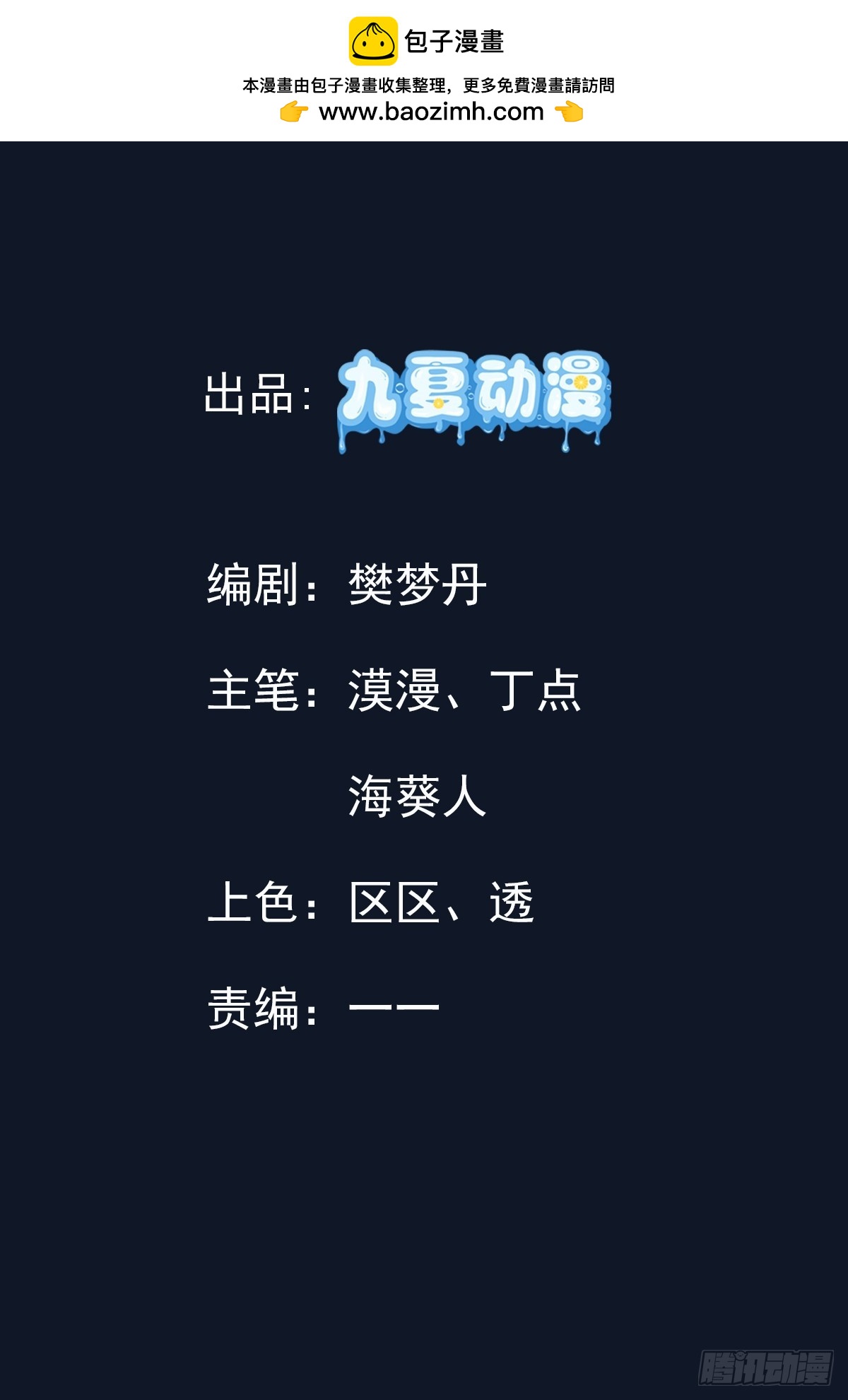 42话 实操课的何教授-第43话