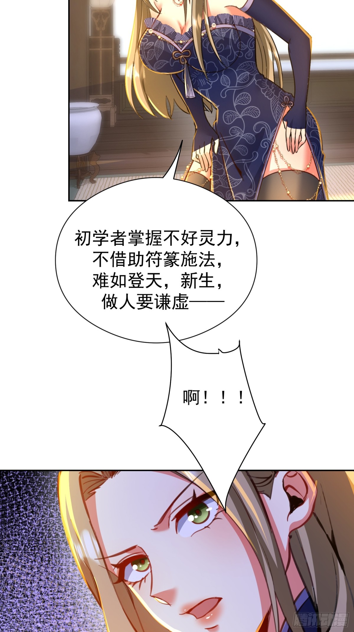 42话 实操课的何教授-第43话