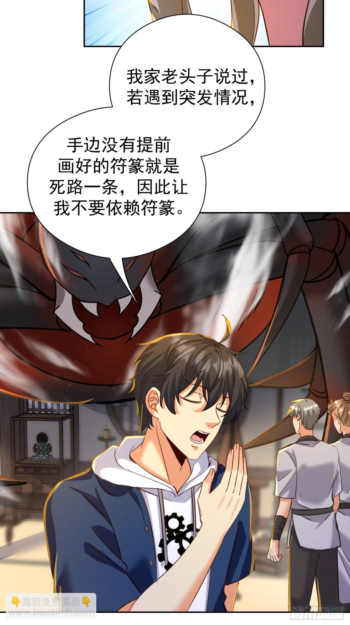 42话 实操课的何教授-第43话