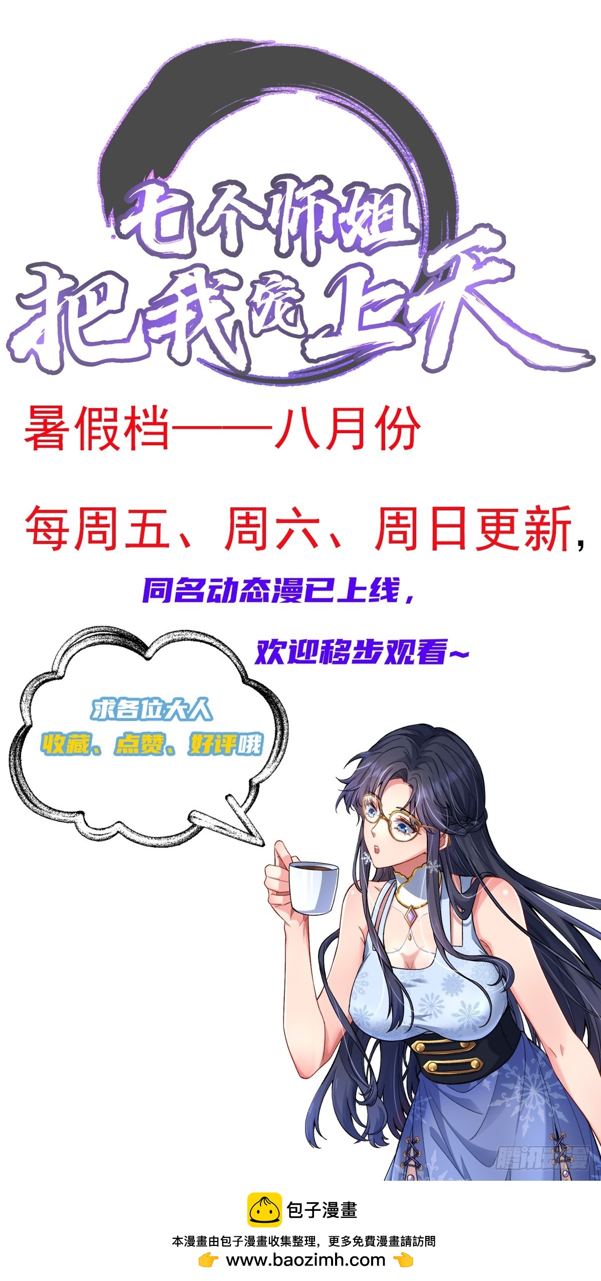 42话 实操课的何教授-第43话