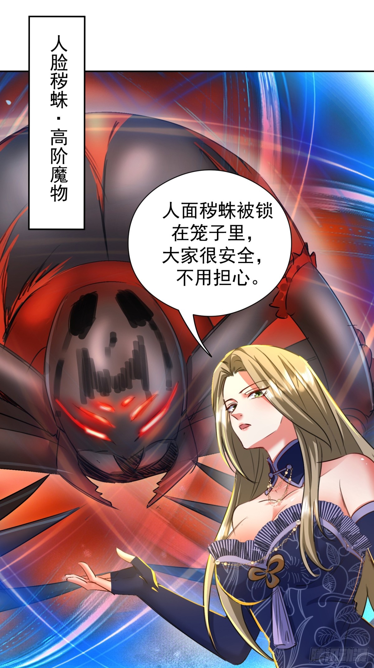 42话 实操课的何教授-第43话