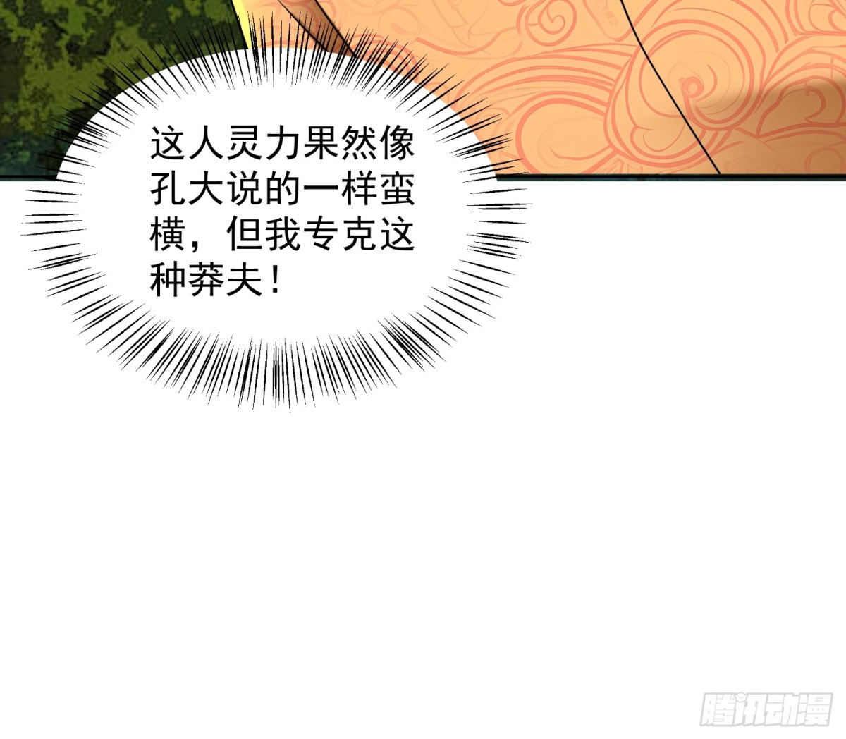 44话 九数法阵-第45话