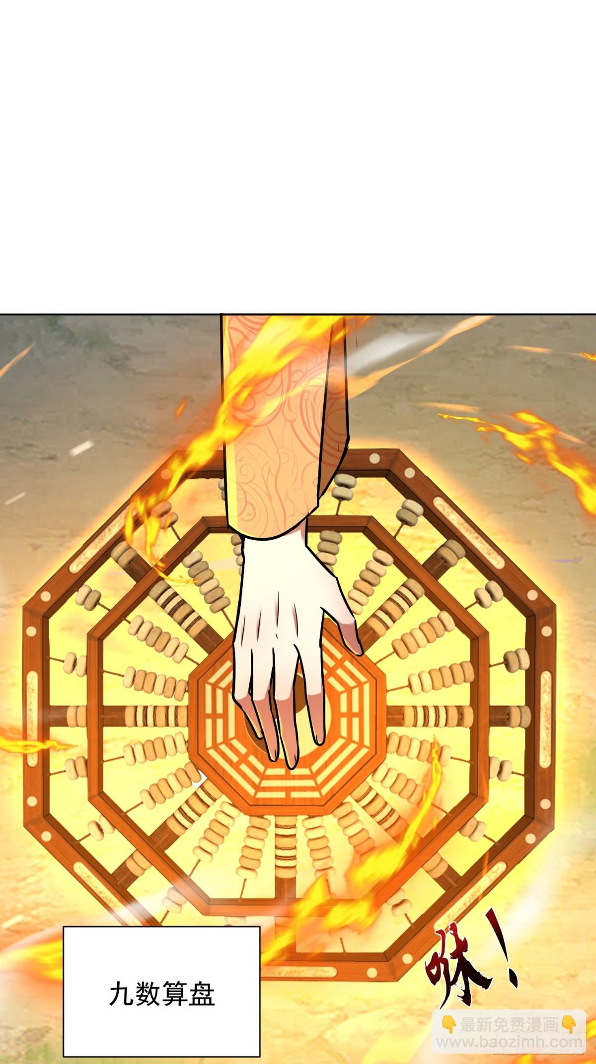 44话 九数法阵-第45话