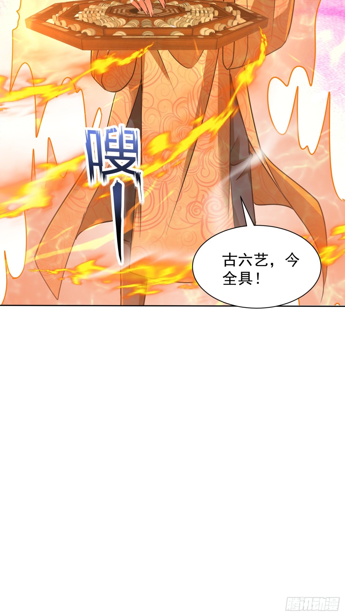 44话 九数法阵-第45话