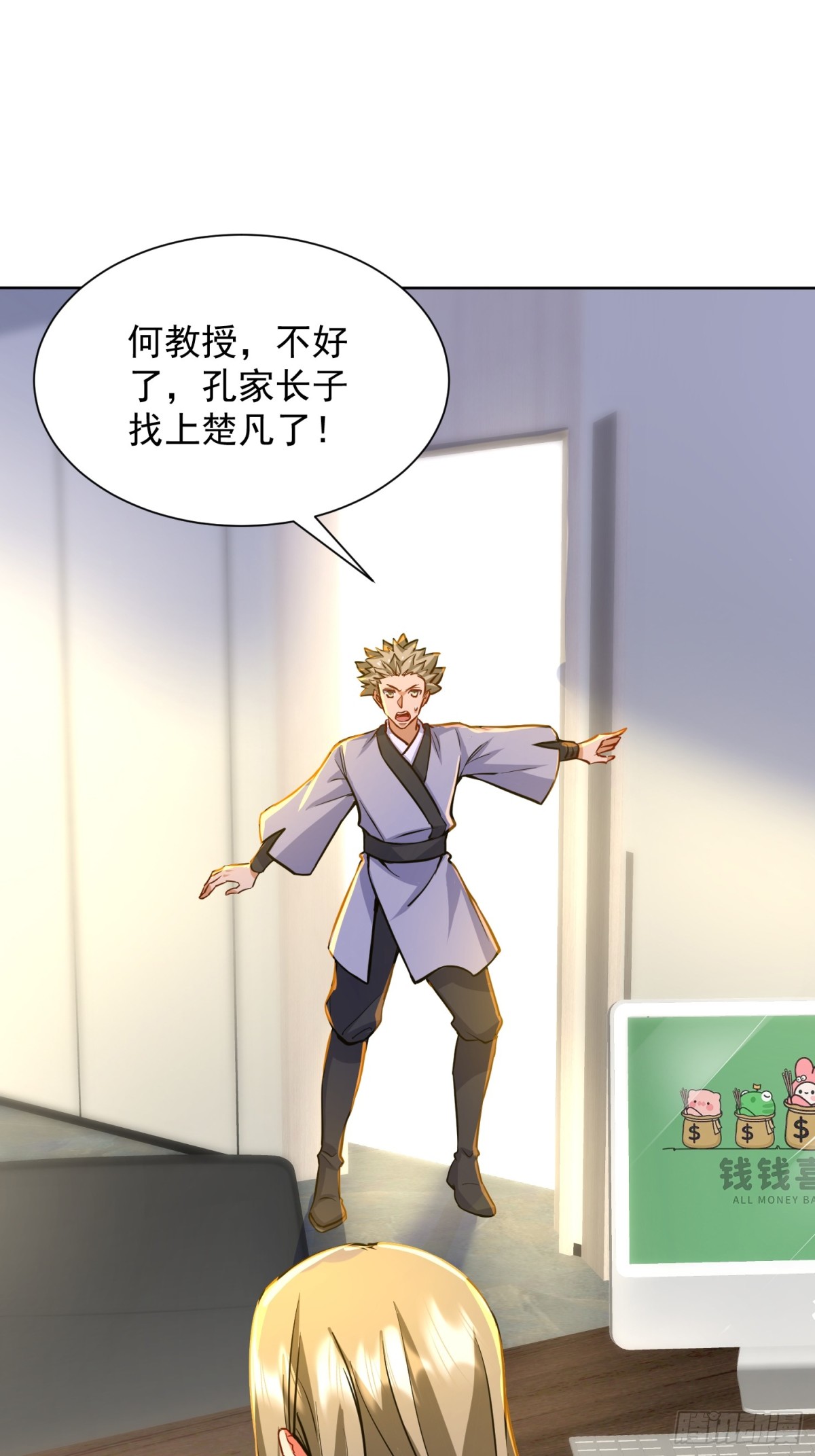 44话 九数法阵-第45话