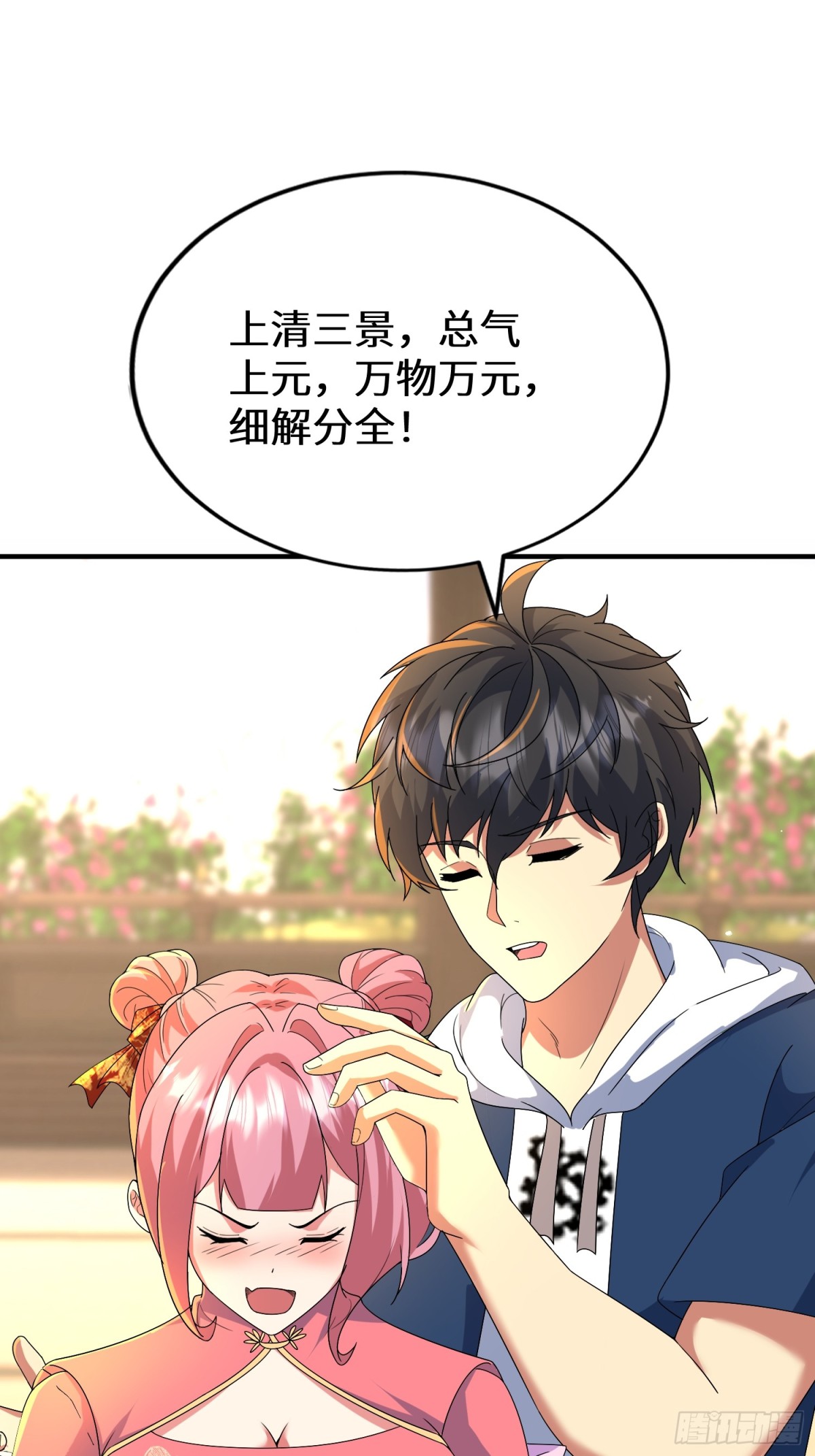 46话 他真是天生的强者~-第47话