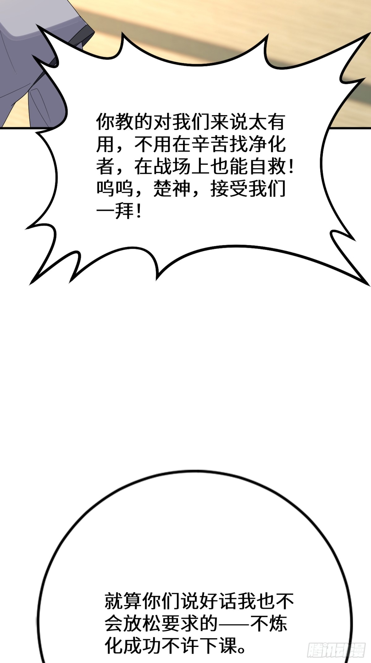 46话 他真是天生的强者~-第47话