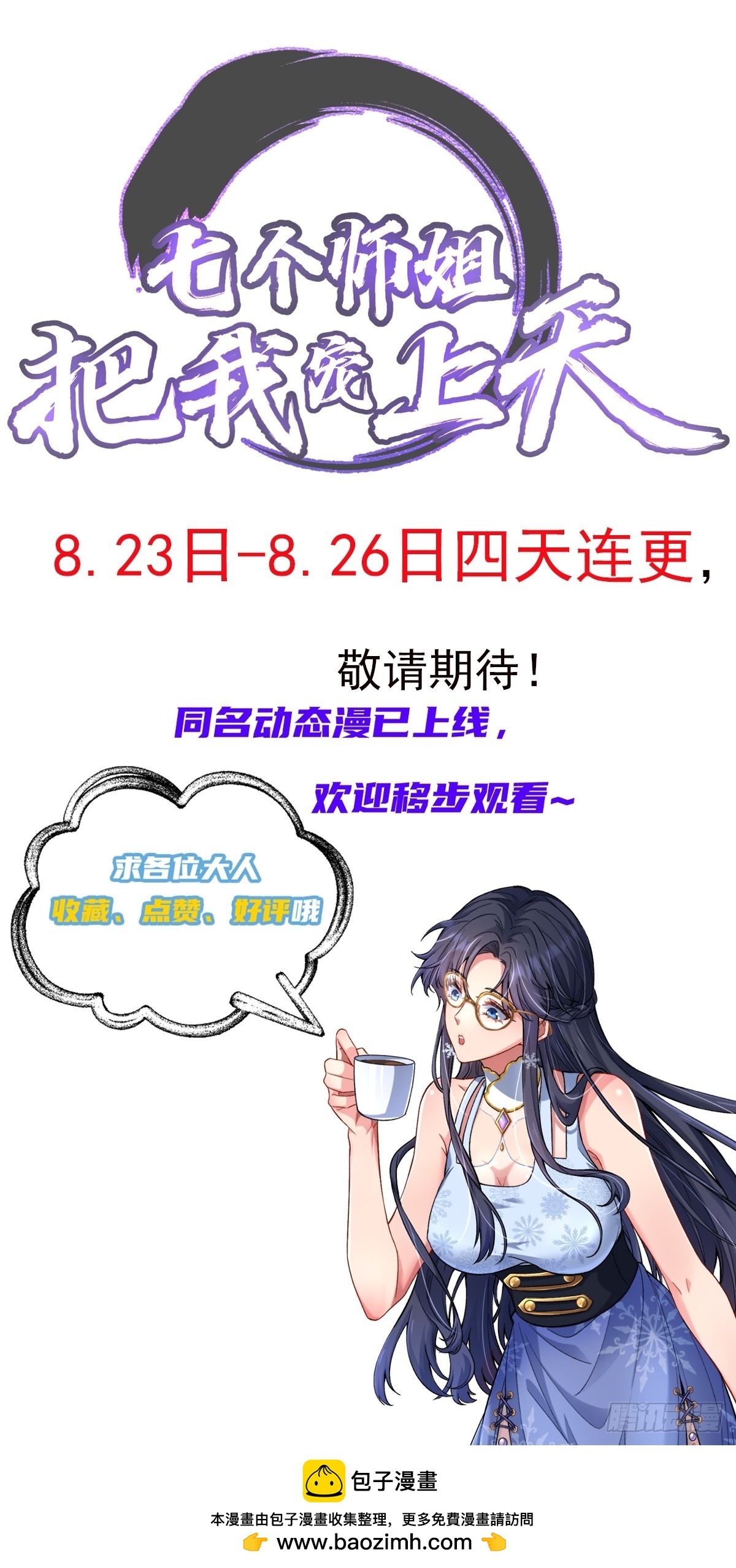46话 他真是天生的强者~-第47话