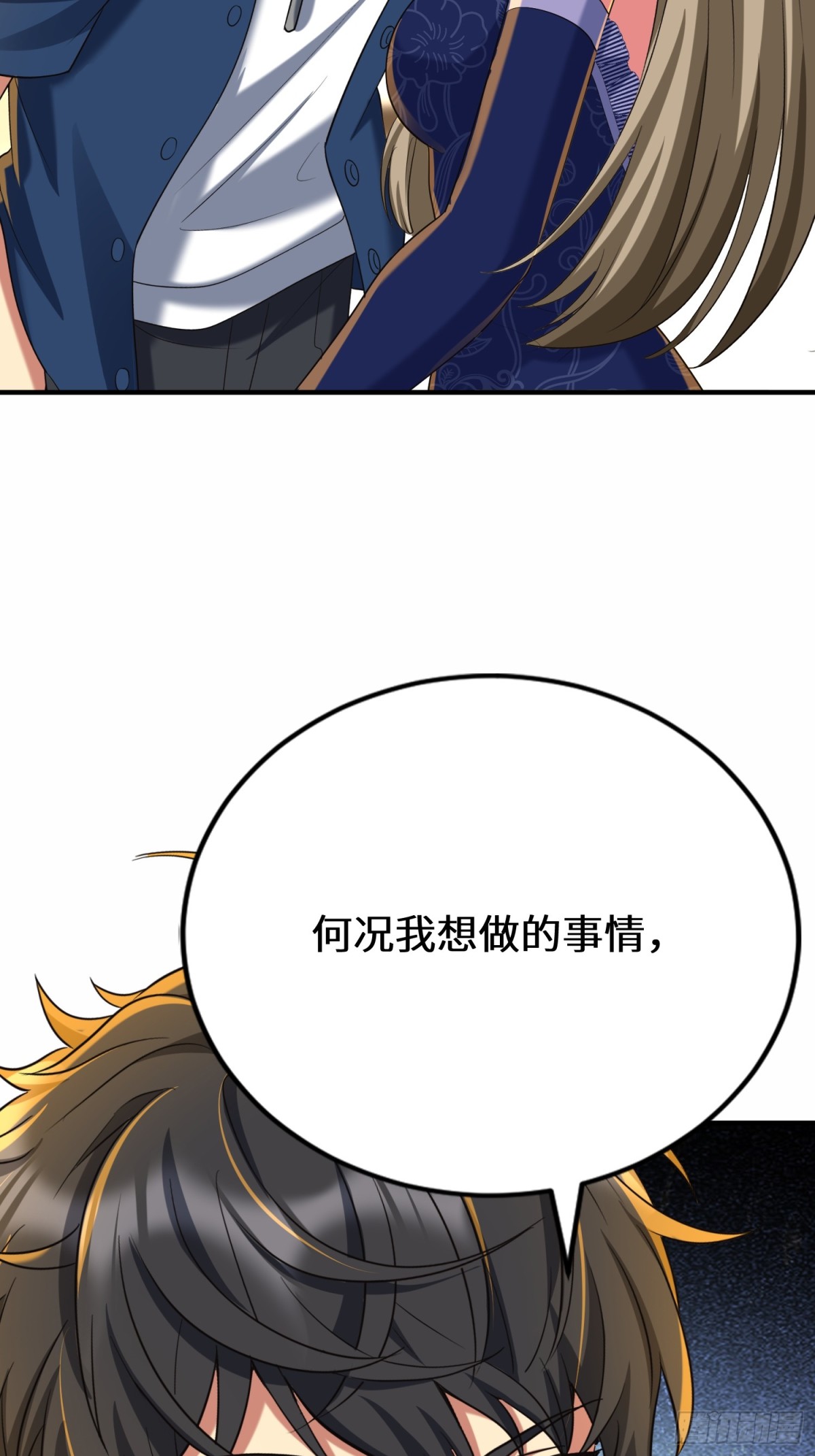 46话 他真是天生的强者~-第47话