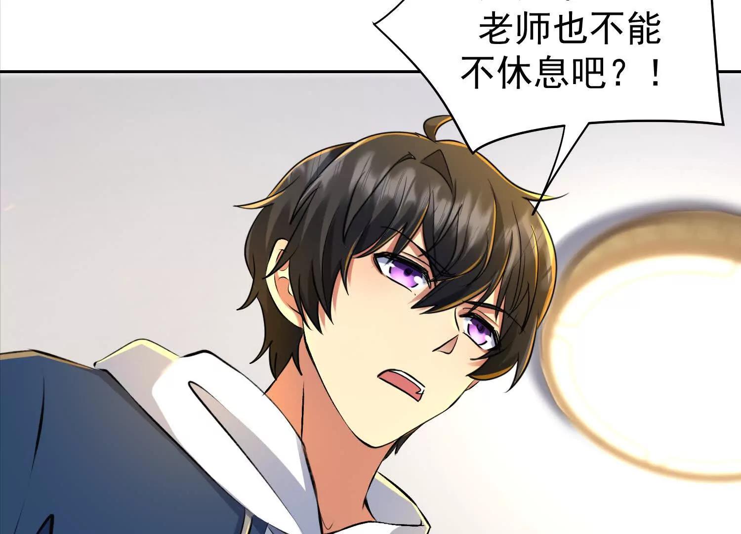今晚能不能睡了？(1/2)-第49话
