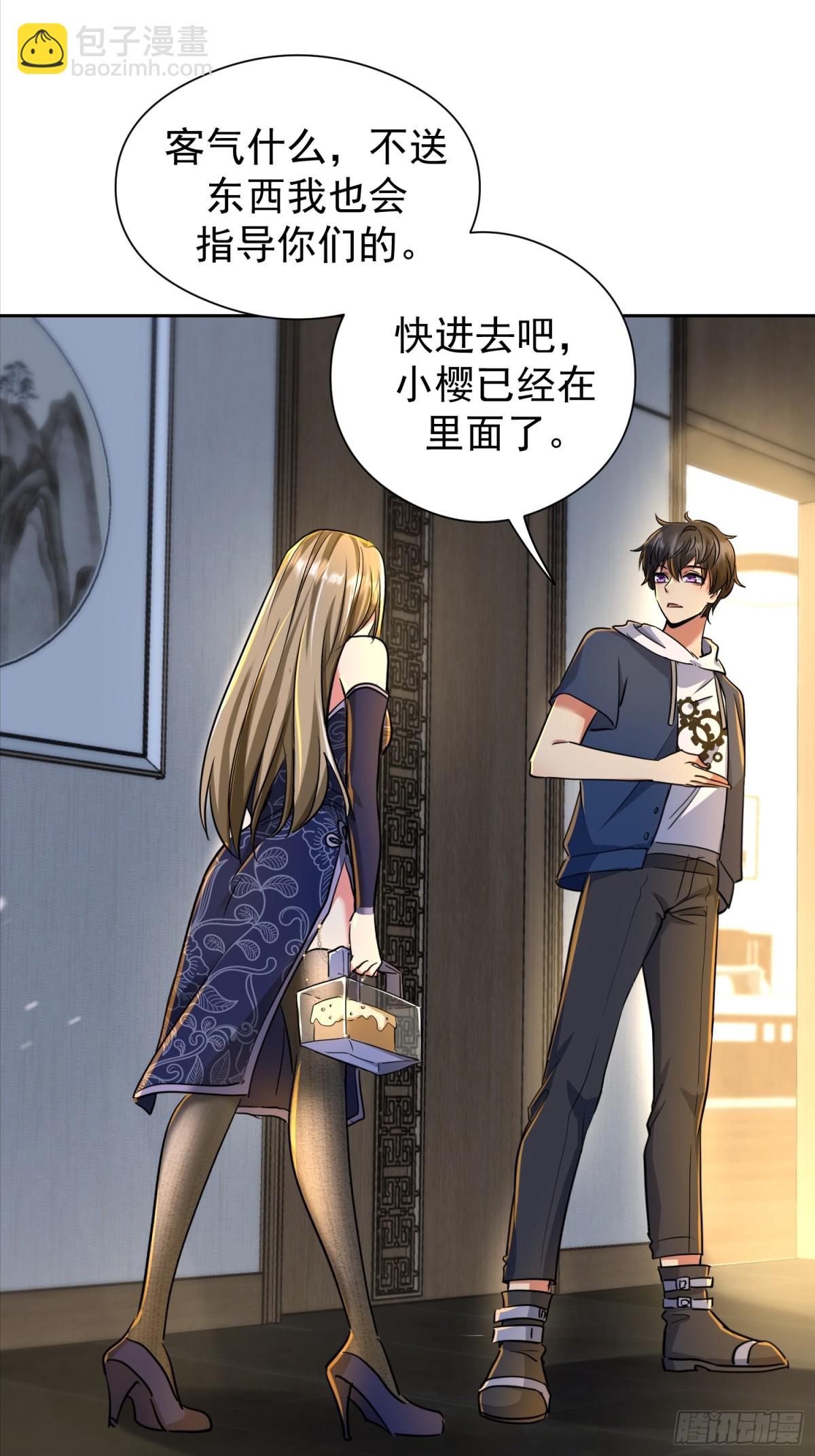 49话 今晚能不能睡了？-第121话
