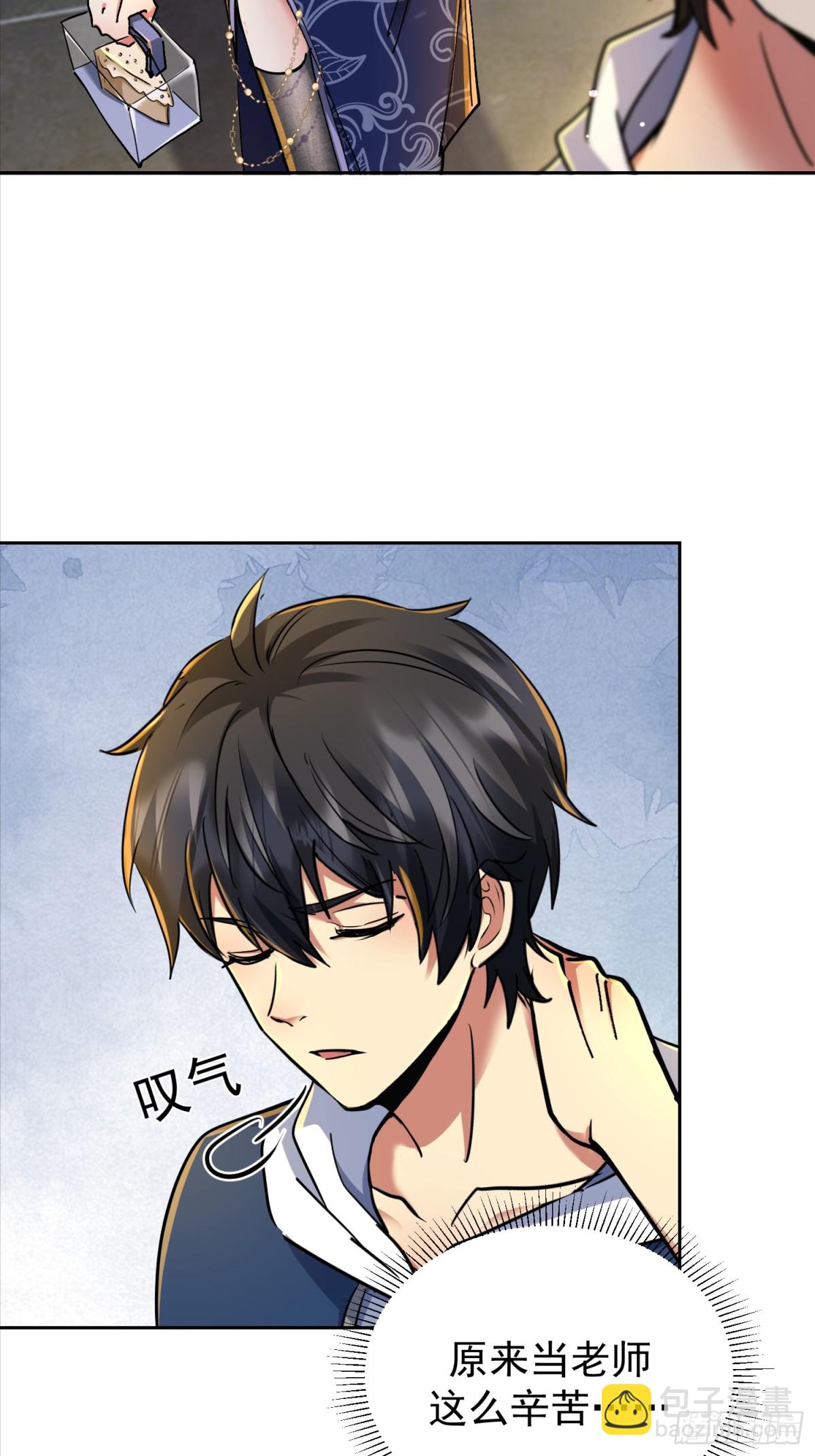 49话 今晚能不能睡了？-第121话