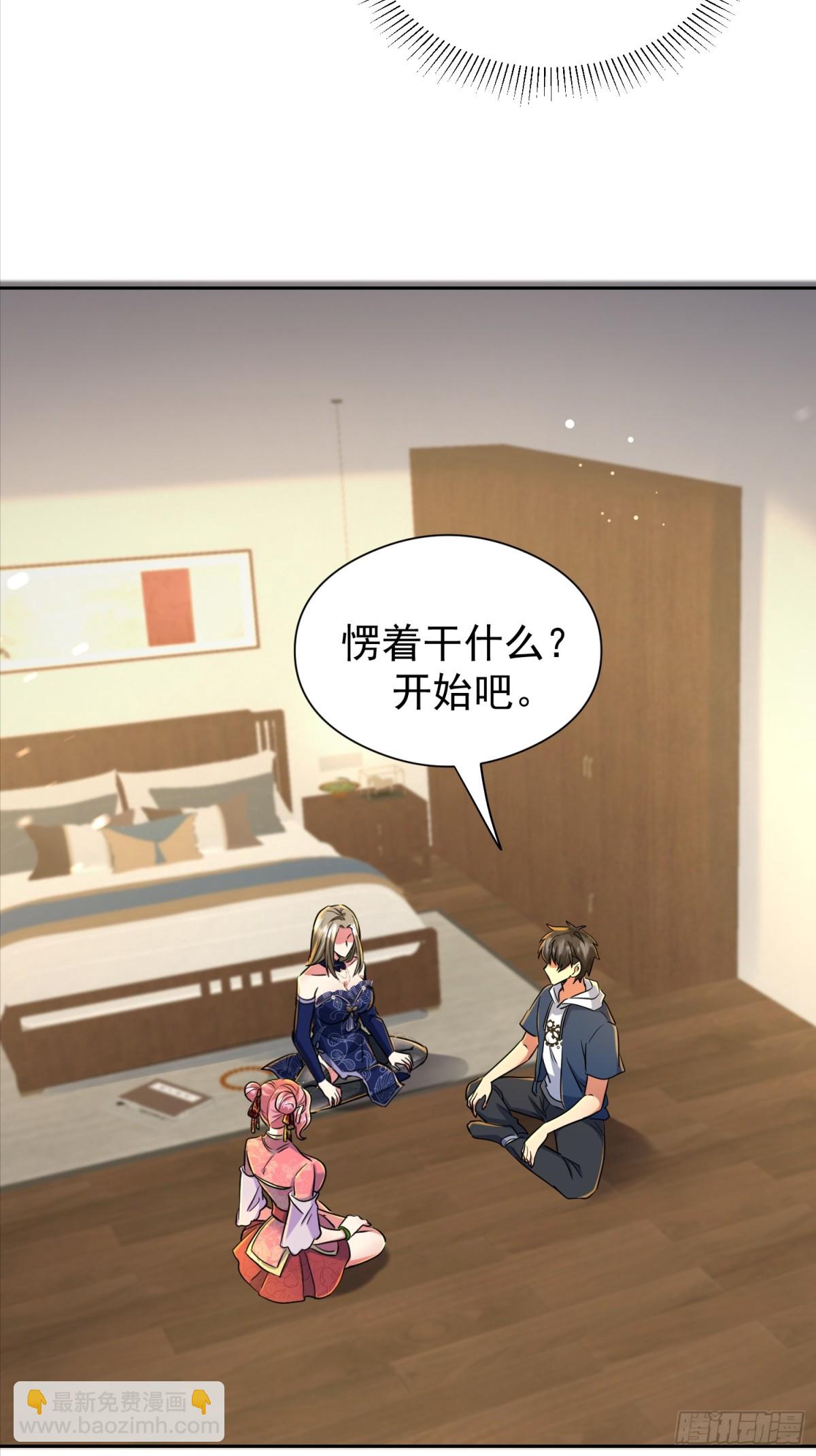 49话 今晚能不能睡了？-第121话
