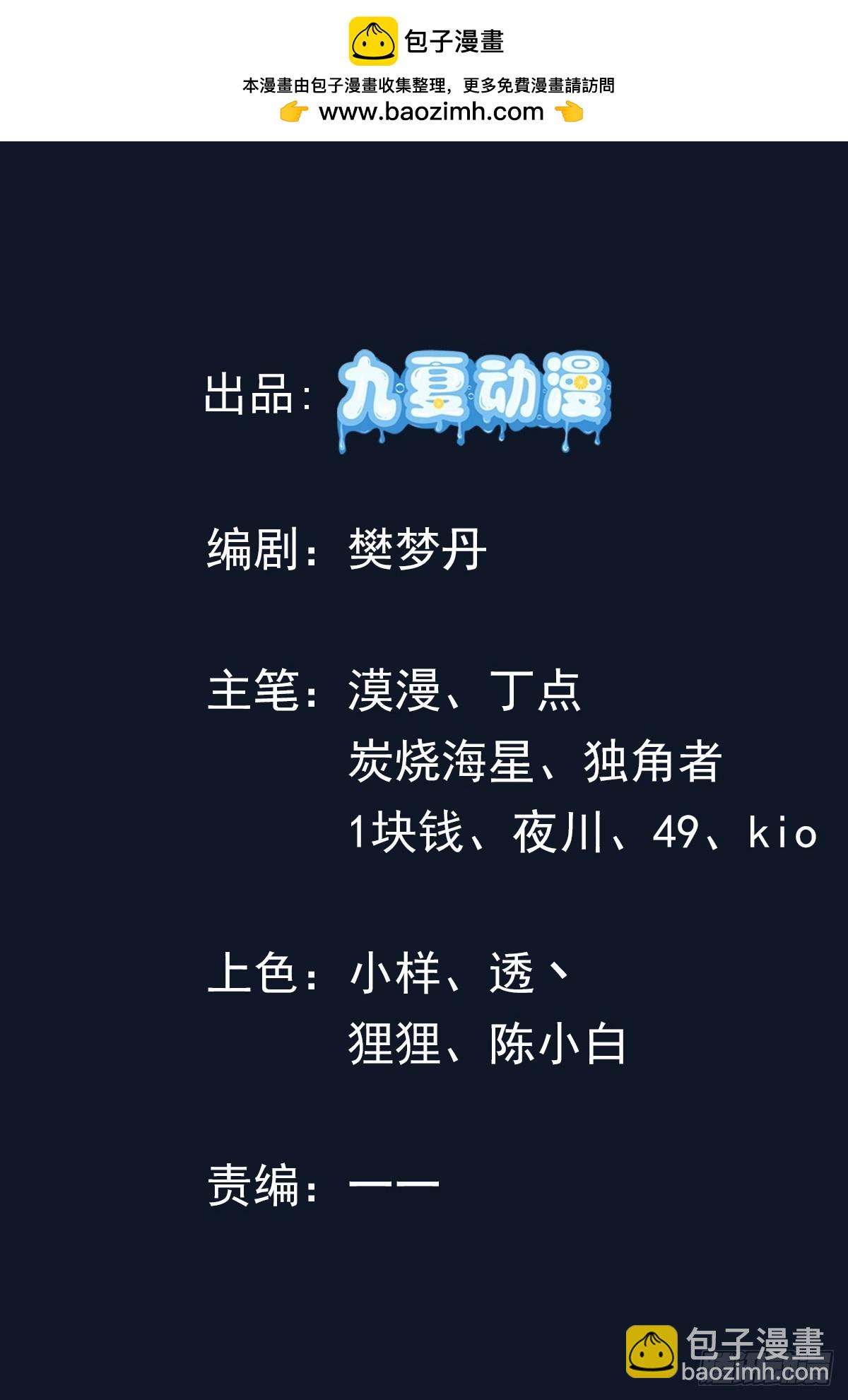 49话 今晚能不能睡了？-第121话