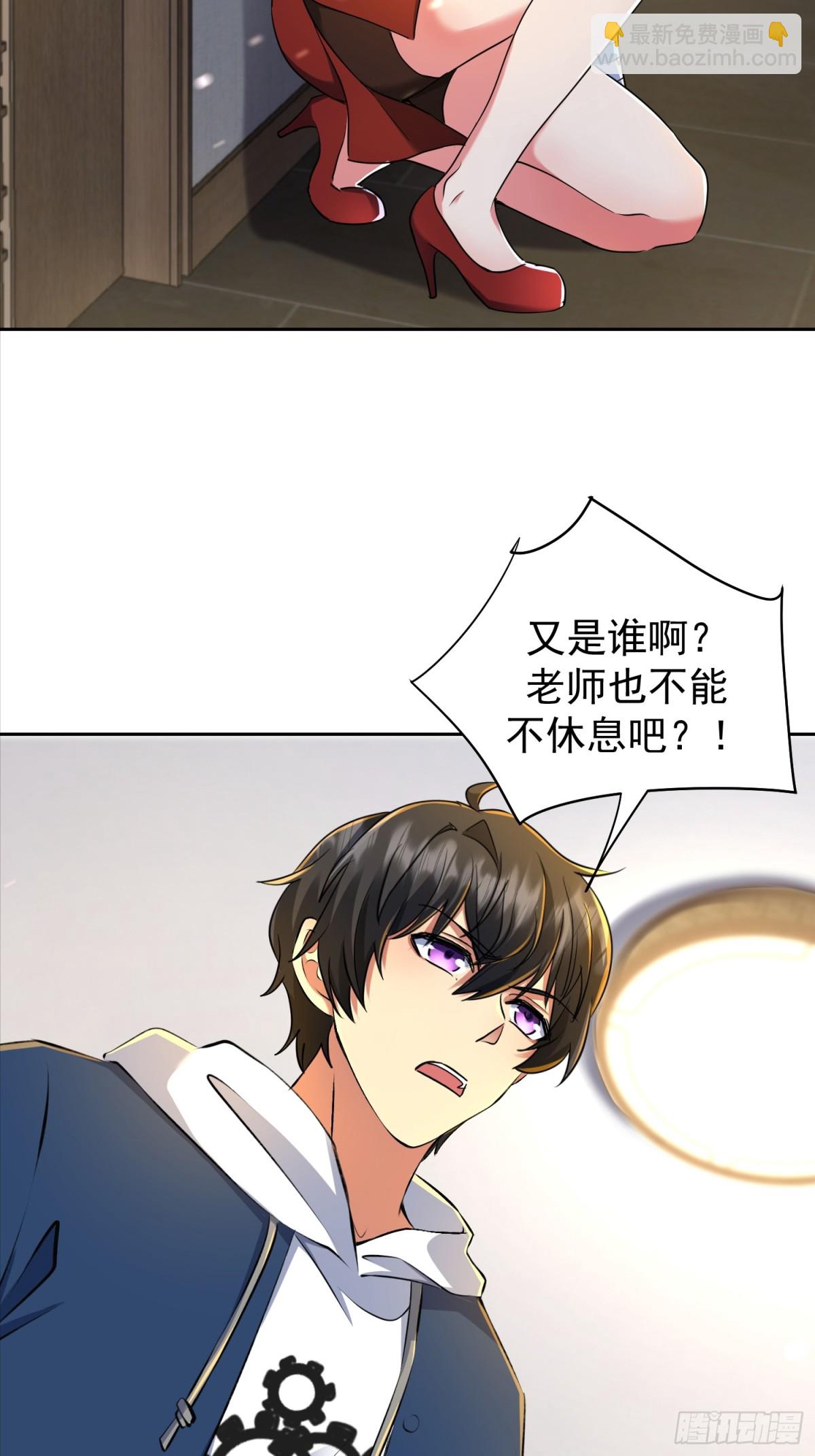 49话 今晚能不能睡了？-第121话