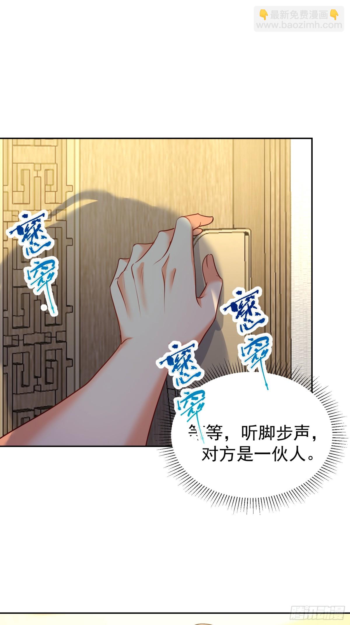 49话 今晚能不能睡了？-第121话