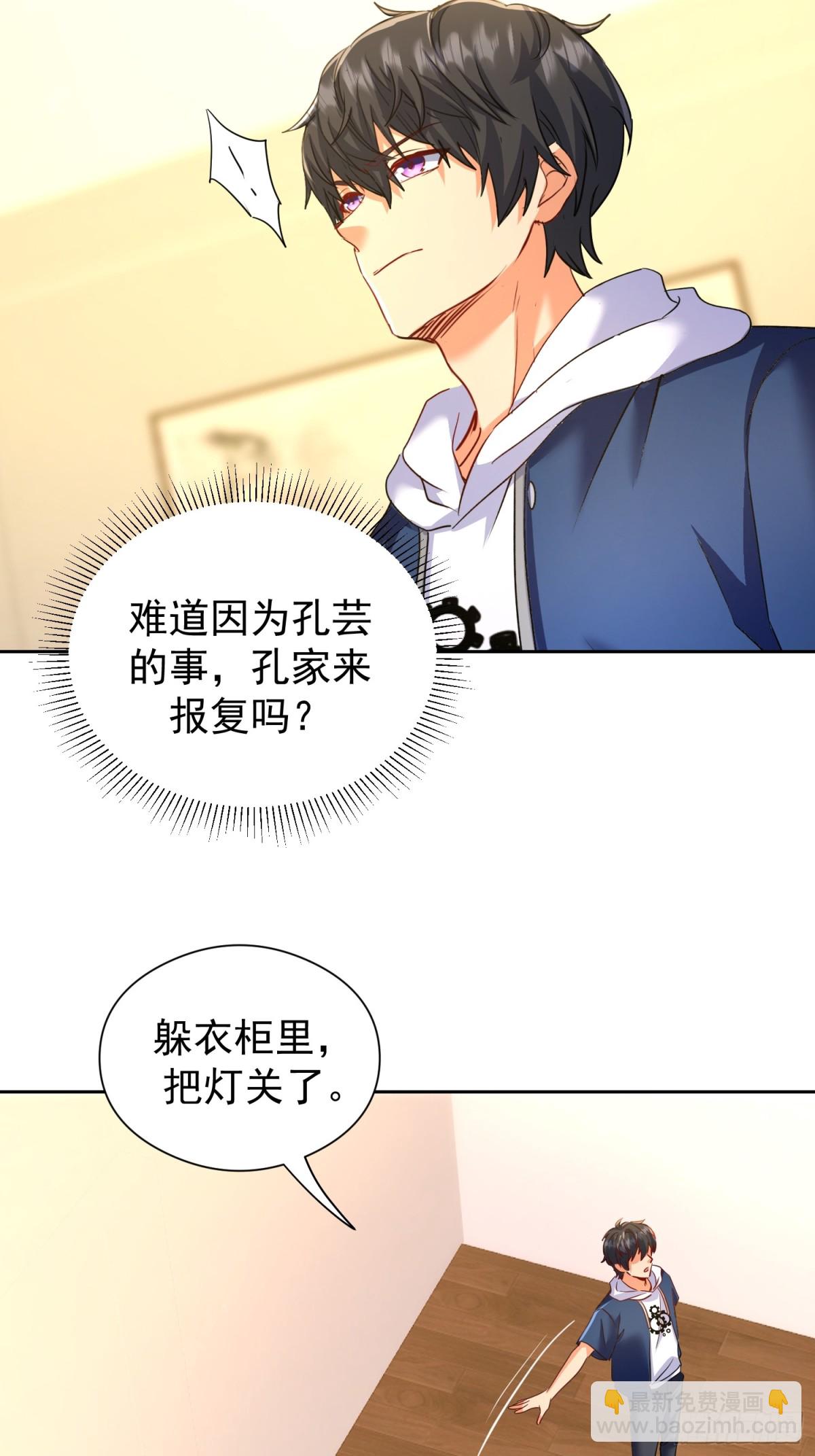 49话 今晚能不能睡了？-第121话