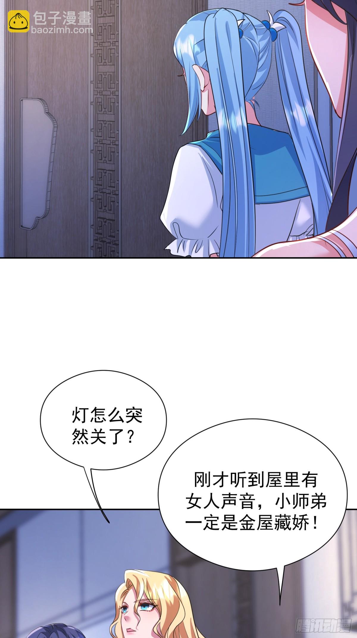 49话 今晚能不能睡了？-第121话