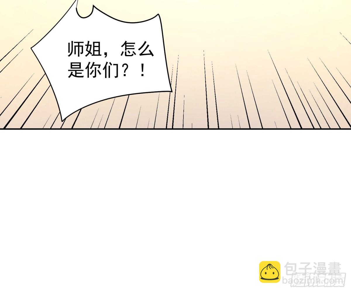 49话 今晚能不能睡了？-第121话