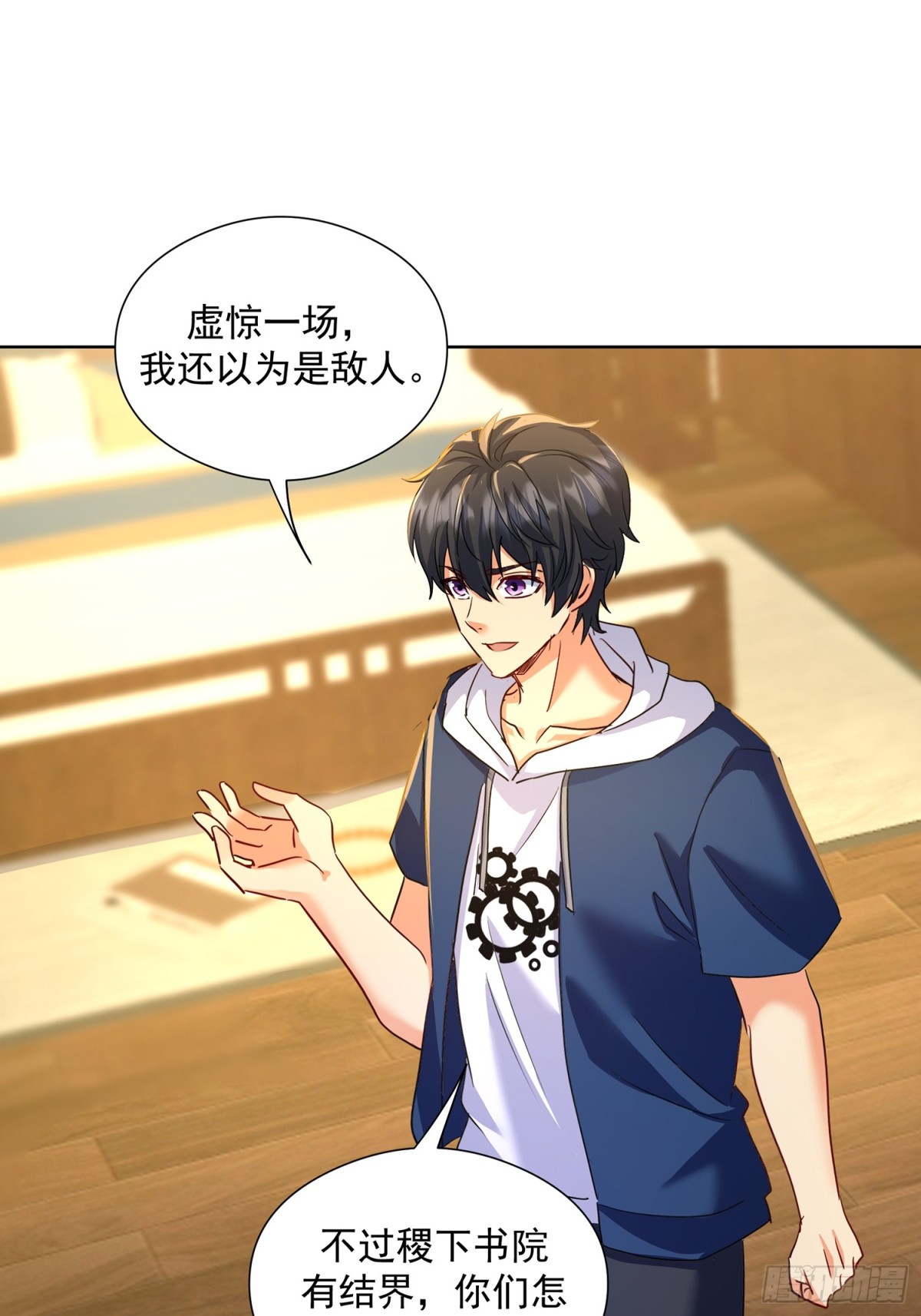 49话 今晚能不能睡了？-第121话