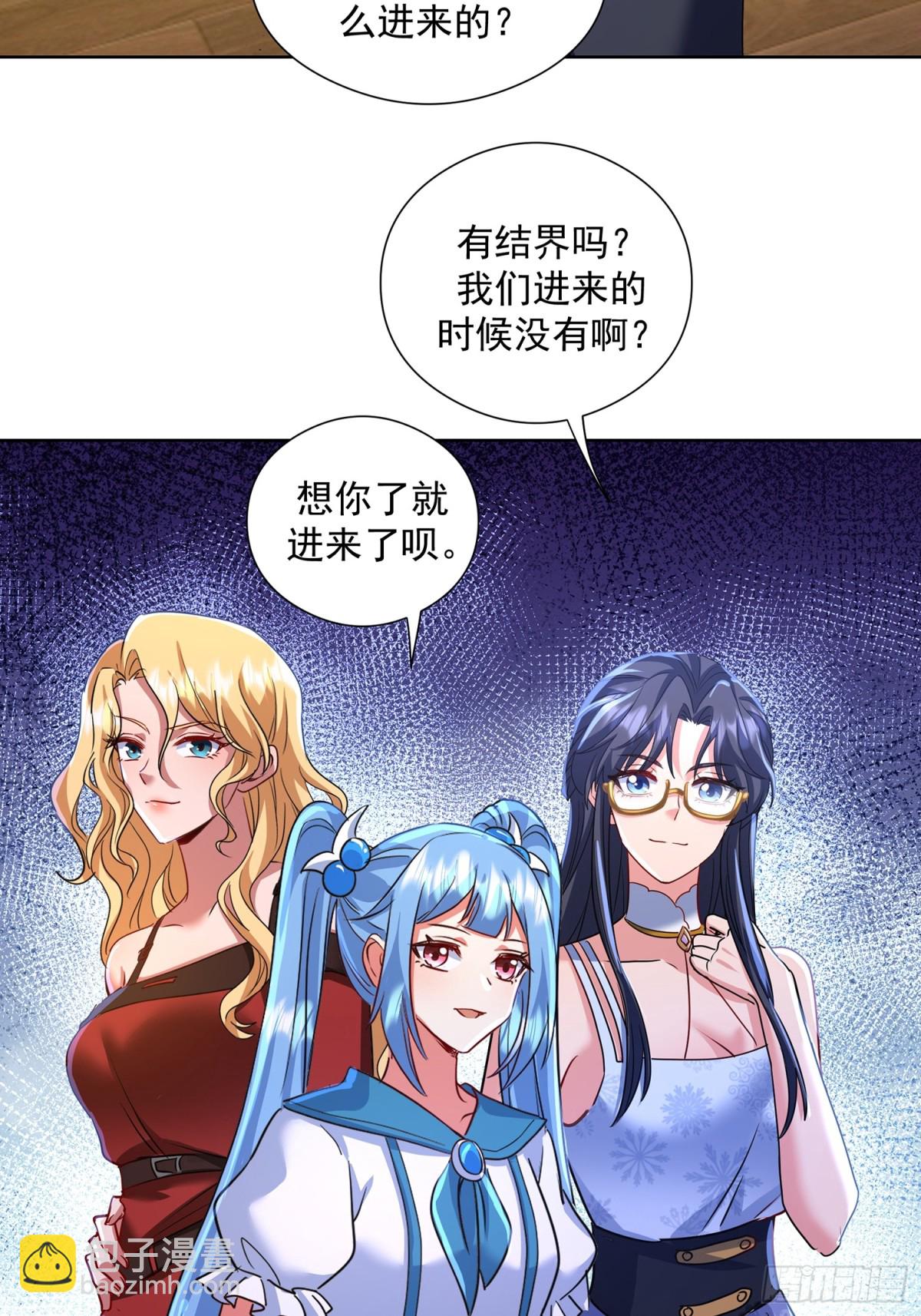 49话 今晚能不能睡了？-第121话