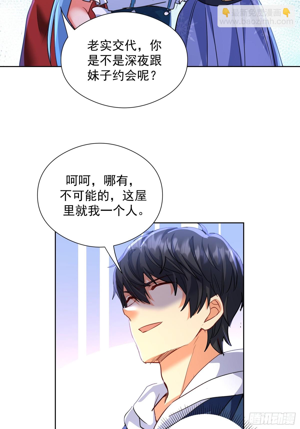 49话 今晚能不能睡了？-第121话
