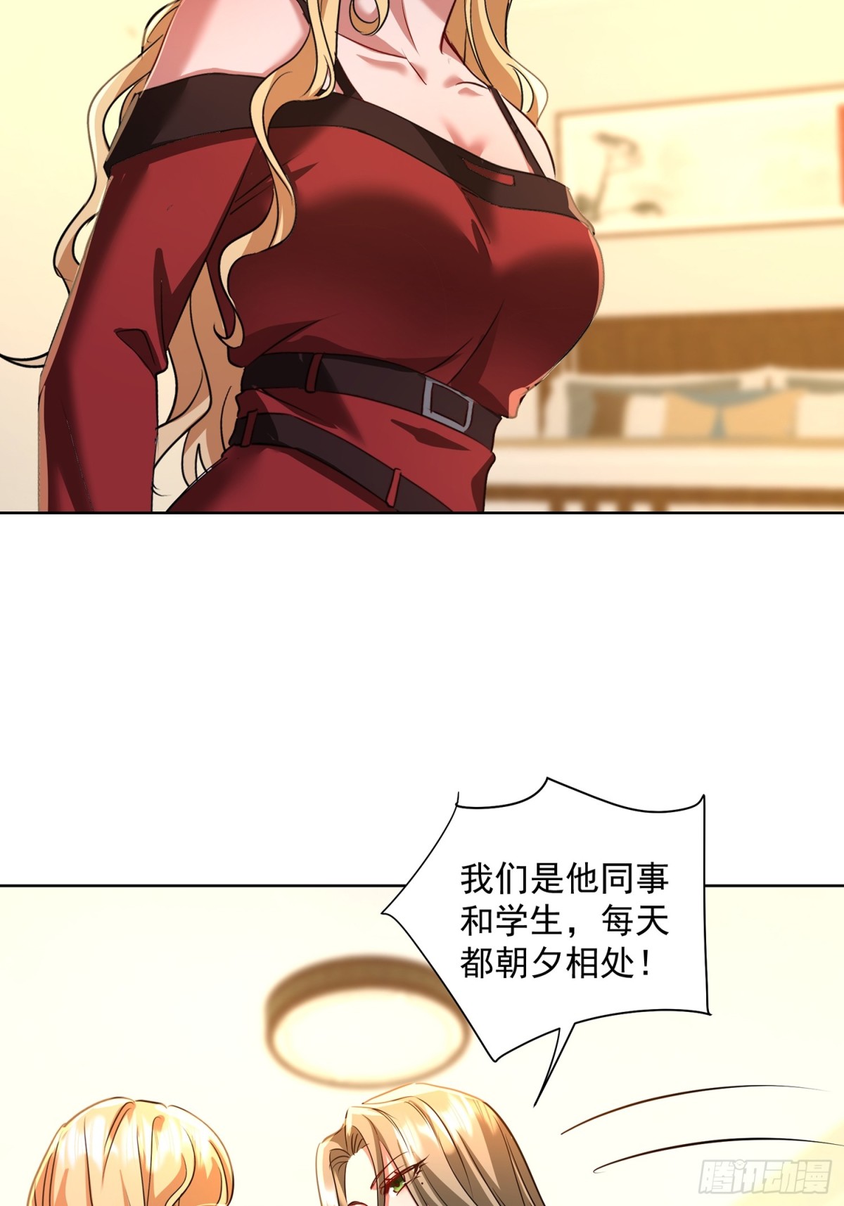 49话 今晚能不能睡了？-第121话