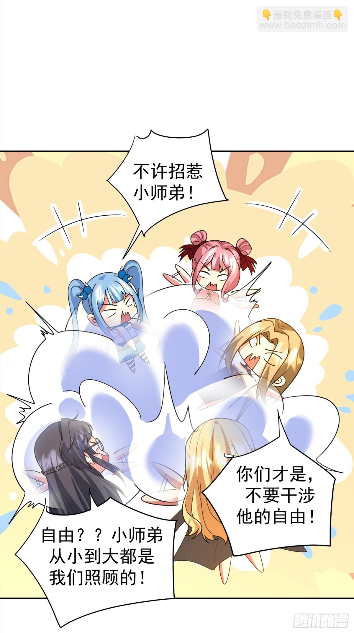 49话 今晚能不能睡了？-第121话