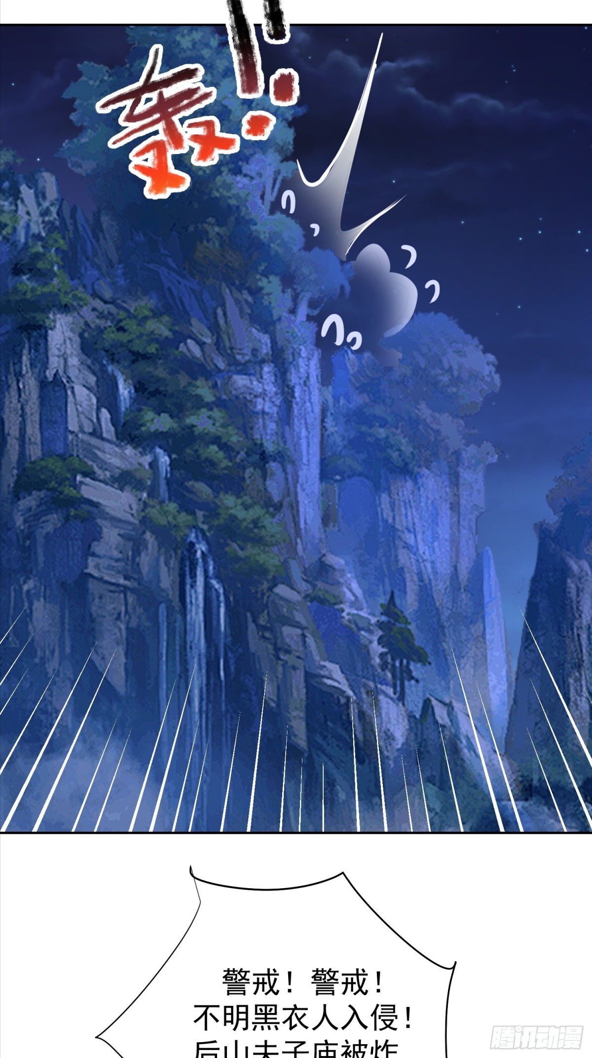 49话 今晚能不能睡了？-第121话