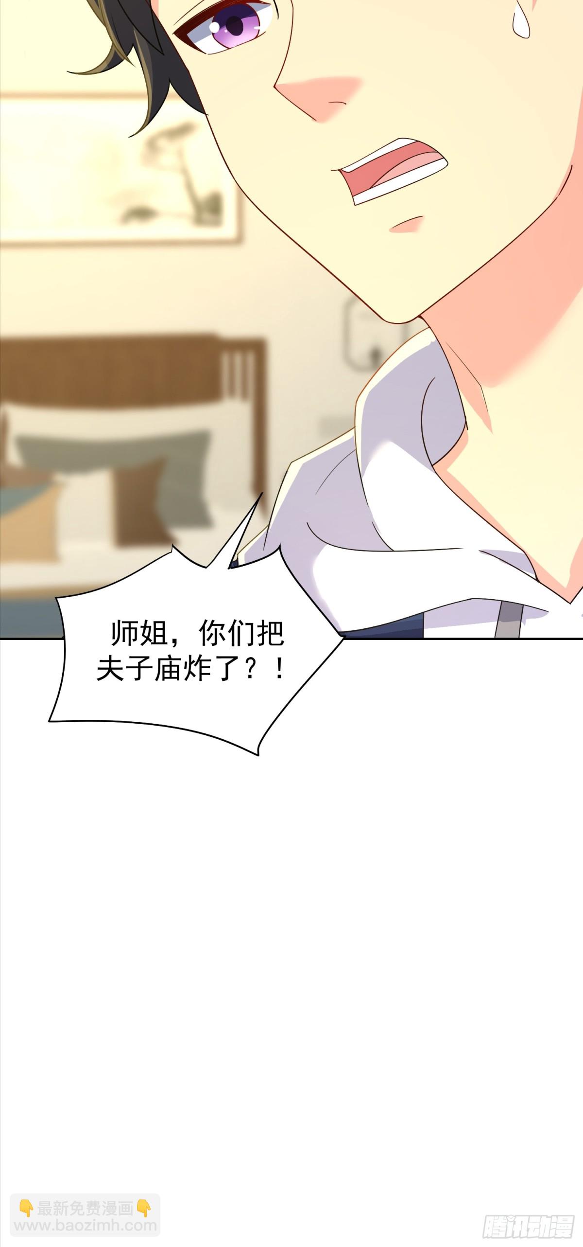 49话 今晚能不能睡了？-第121话