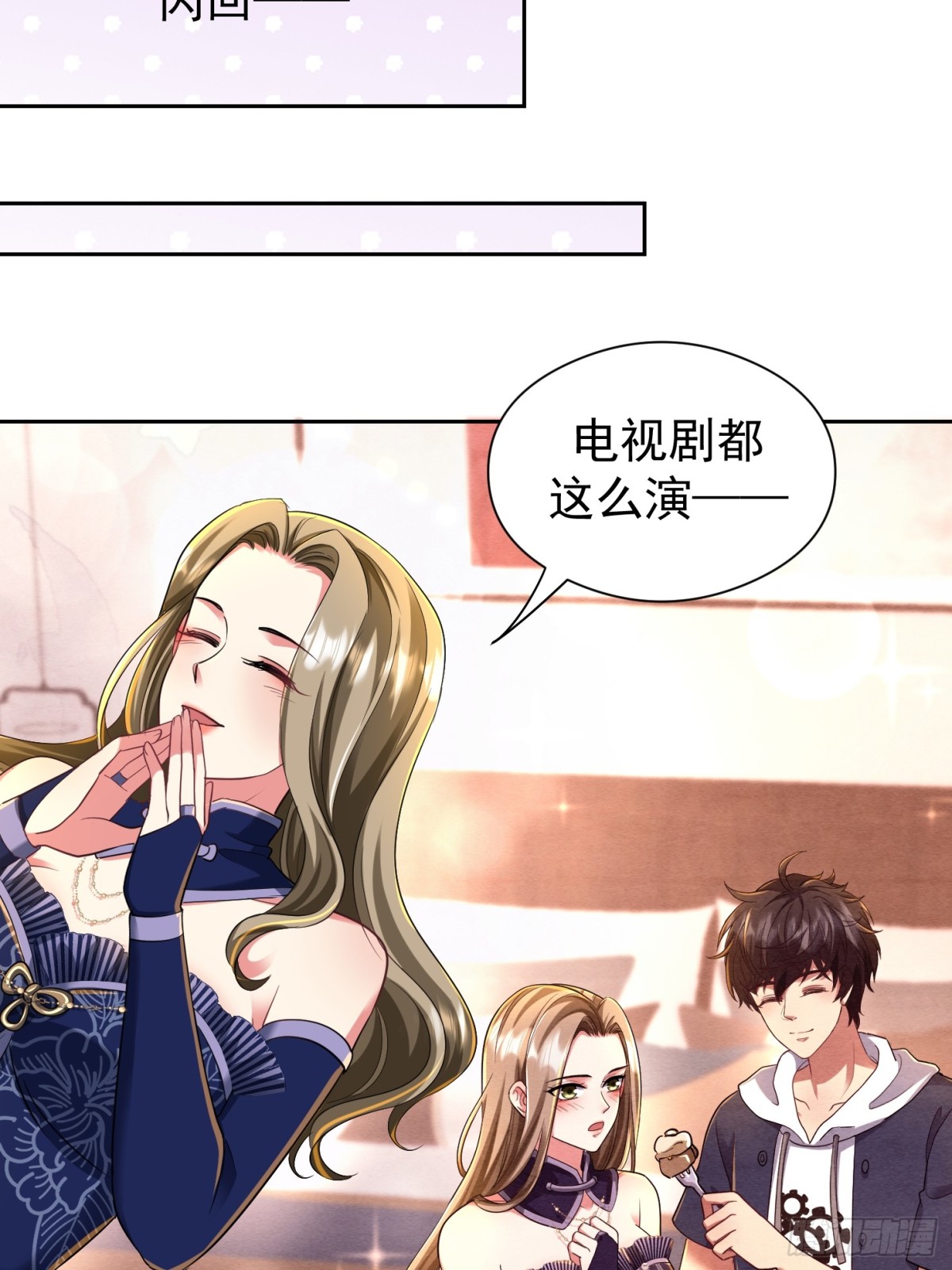 49话 今晚能不能睡了？-第121话