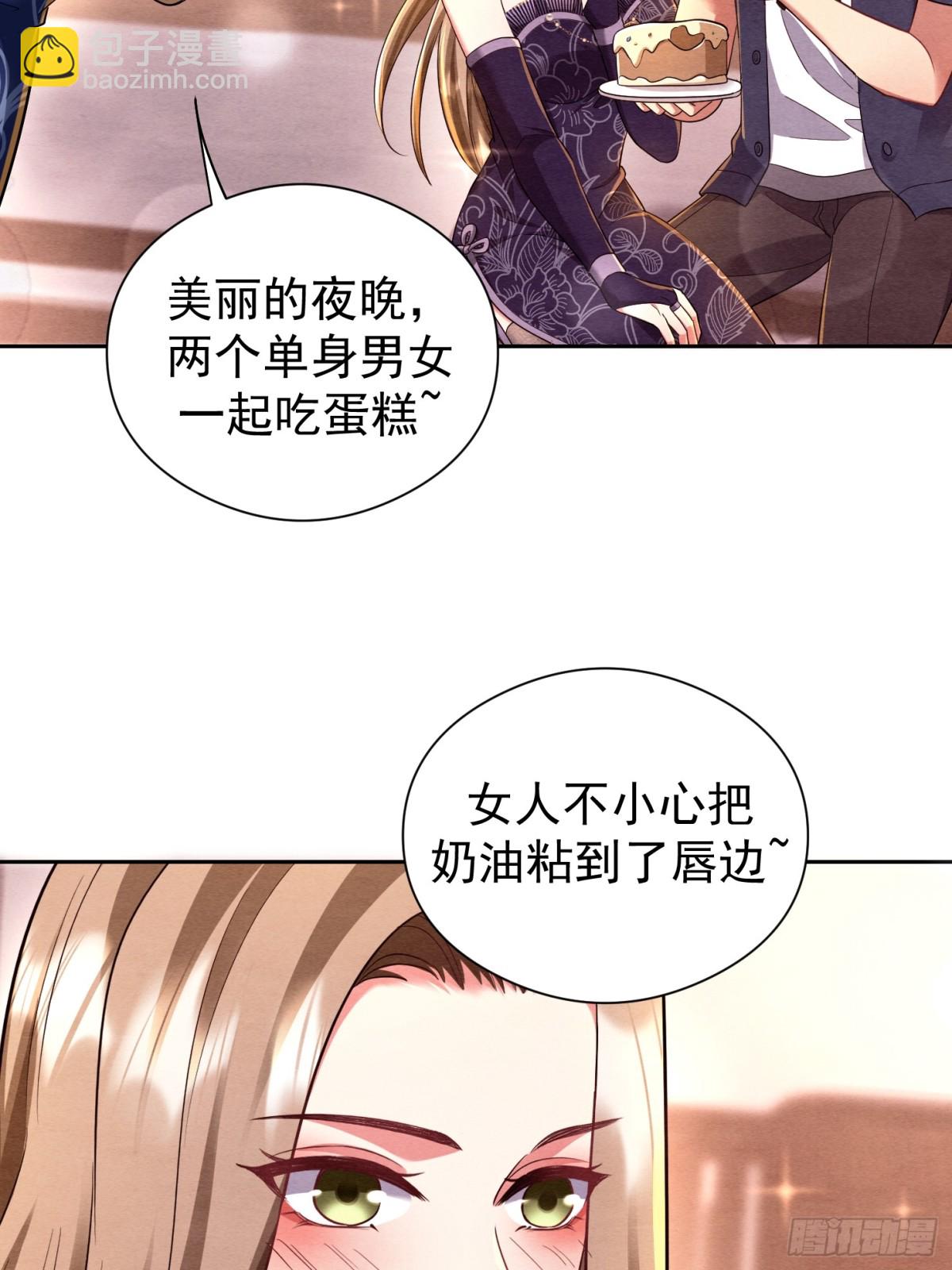 49话 今晚能不能睡了？-第121话