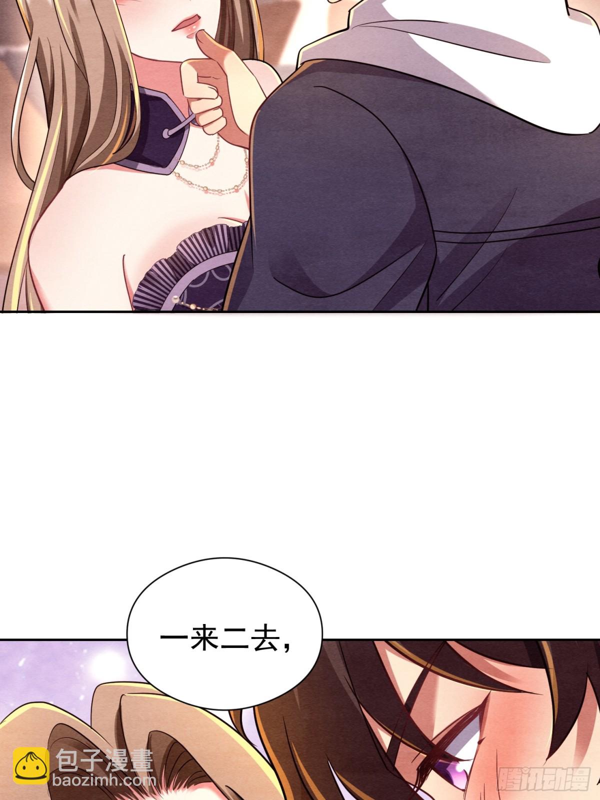 49话 今晚能不能睡了？-第121话