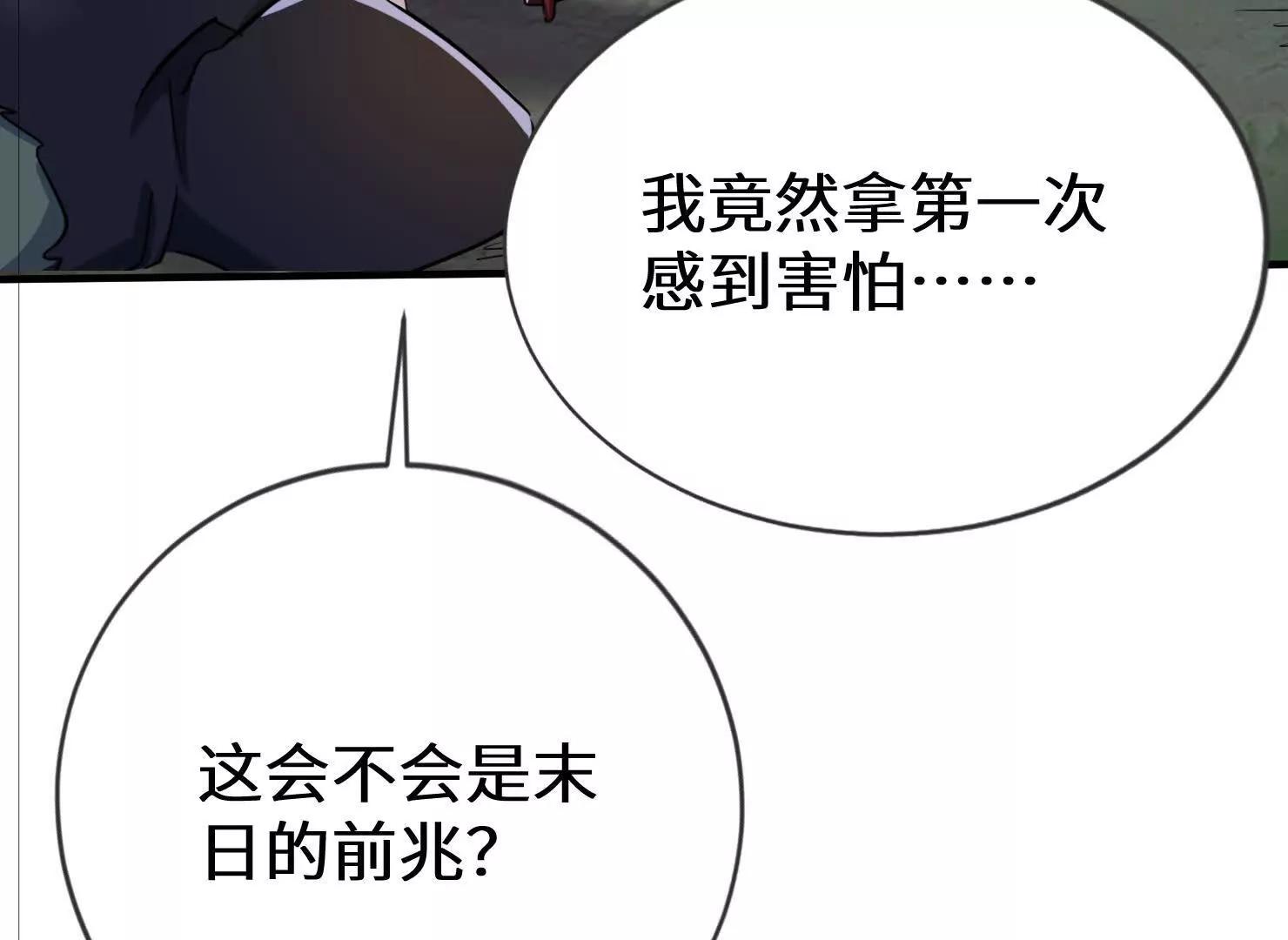 这一天终于来了(1/3)-第51话