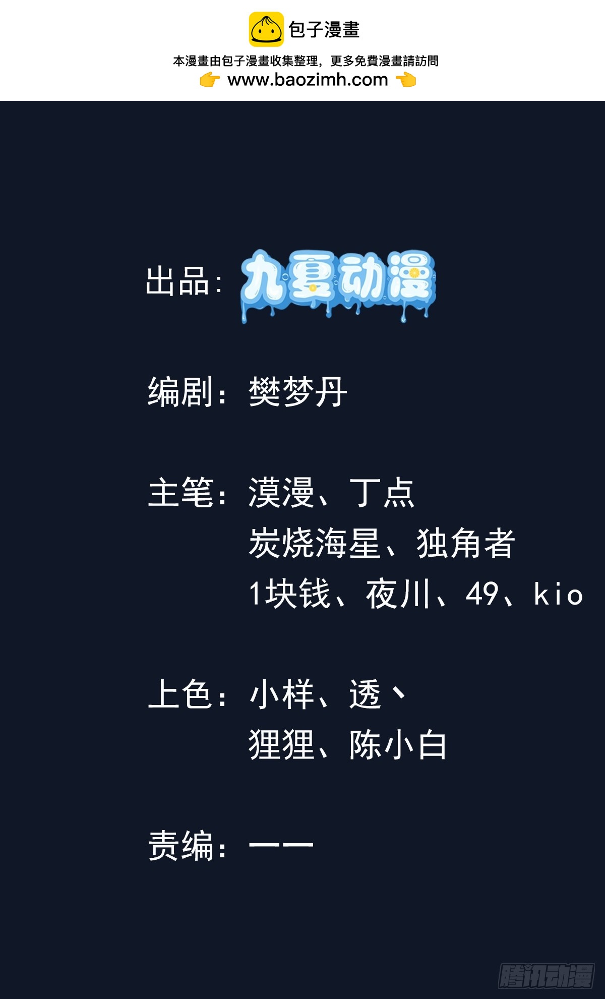 51话 这一天终于来了(1/2)-第123话