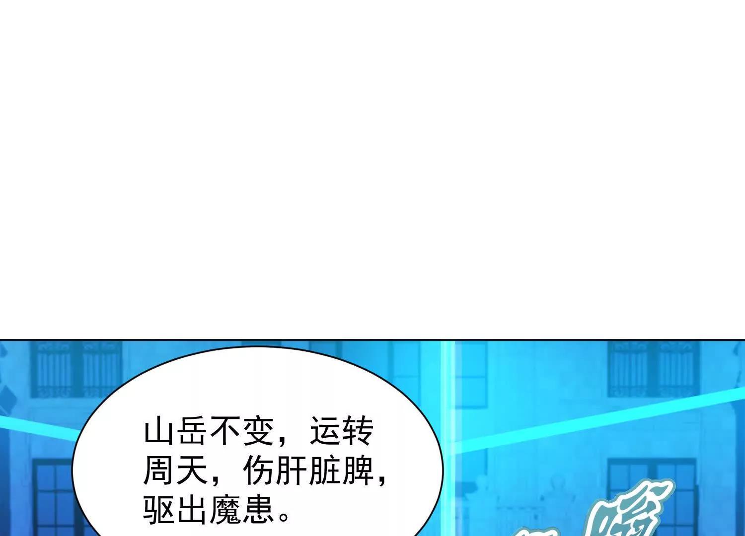 白龙魔(1/3)-第53话