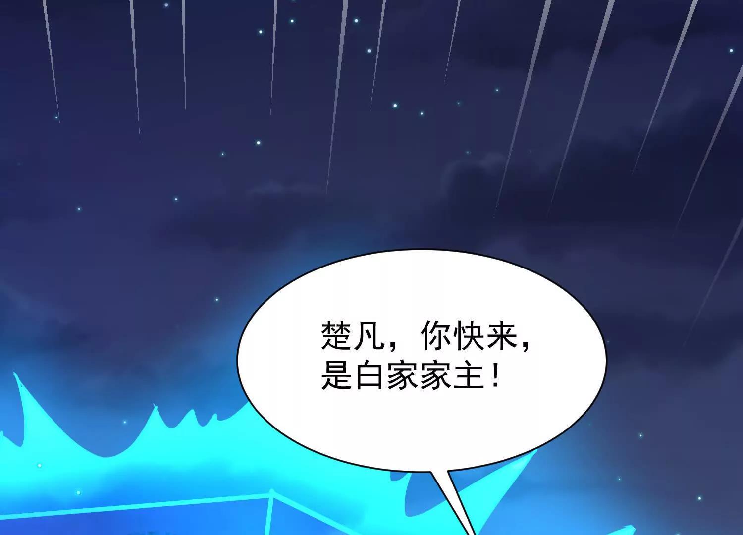 白龙魔(1/3)-第53话