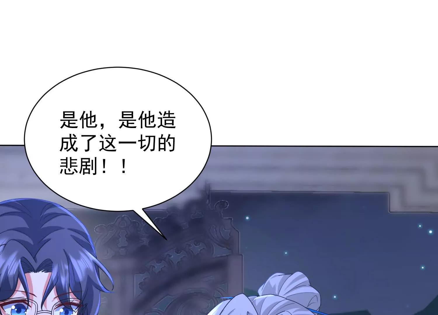 白龙魔(1/3)-第53话