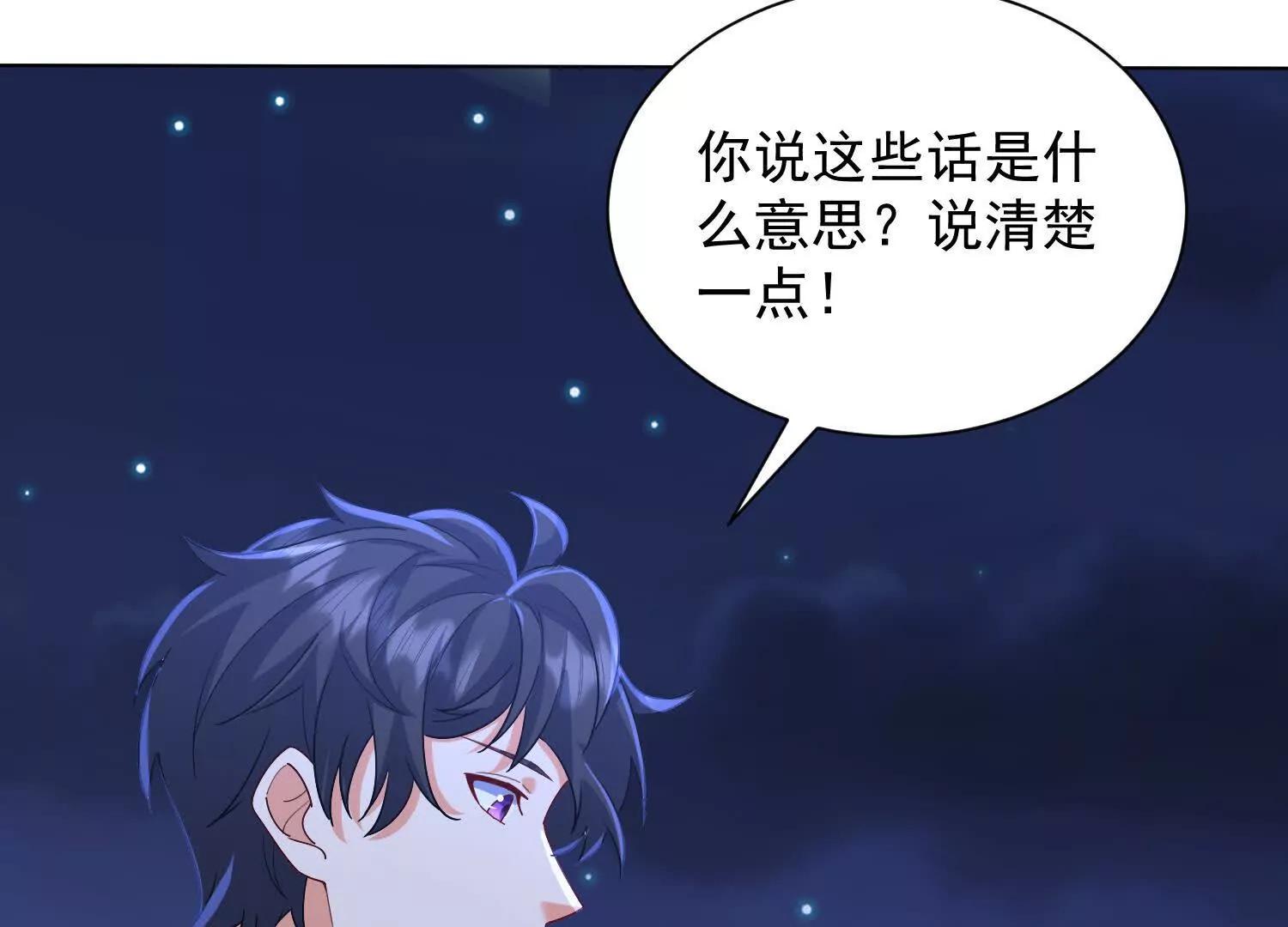 白龙魔(1/3)-第53话