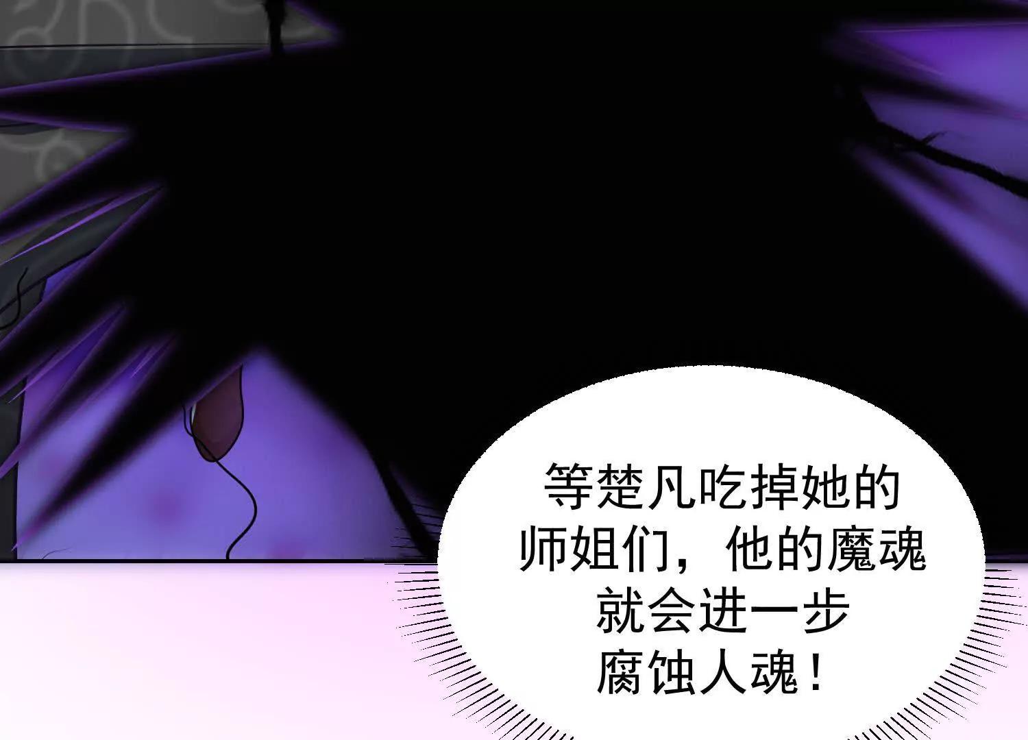 三位师姐为楚凡渡气(1/3)-第55话