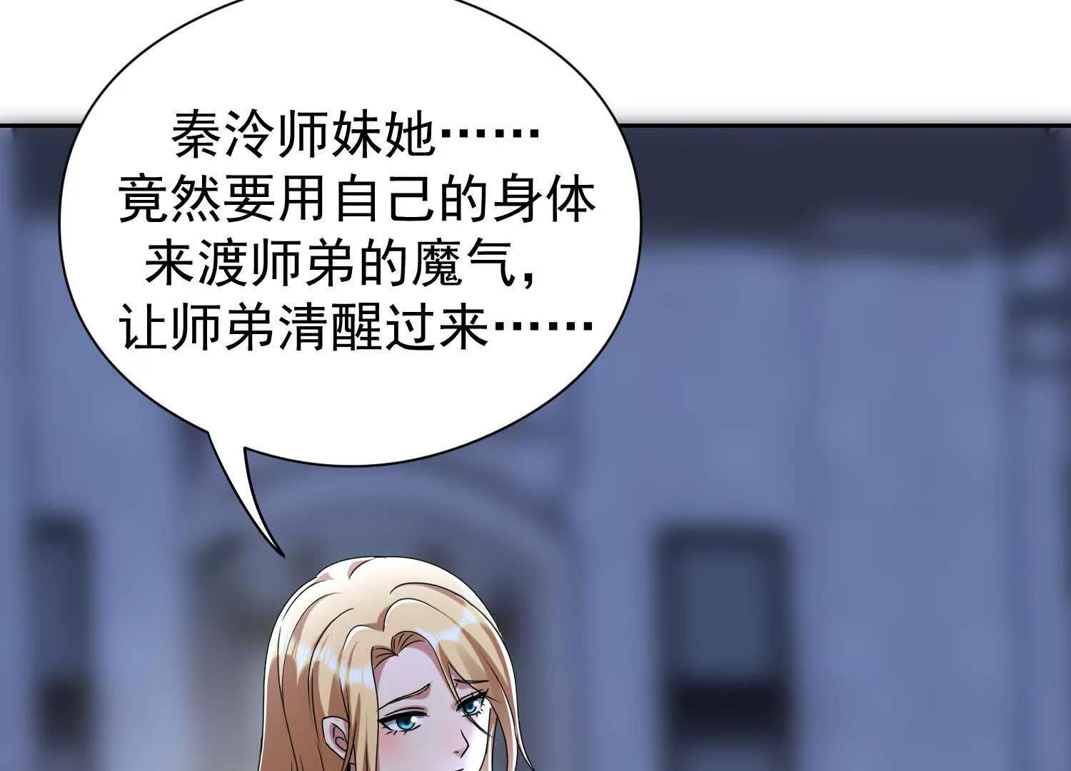 三位师姐为楚凡渡气(1/3)-第55话