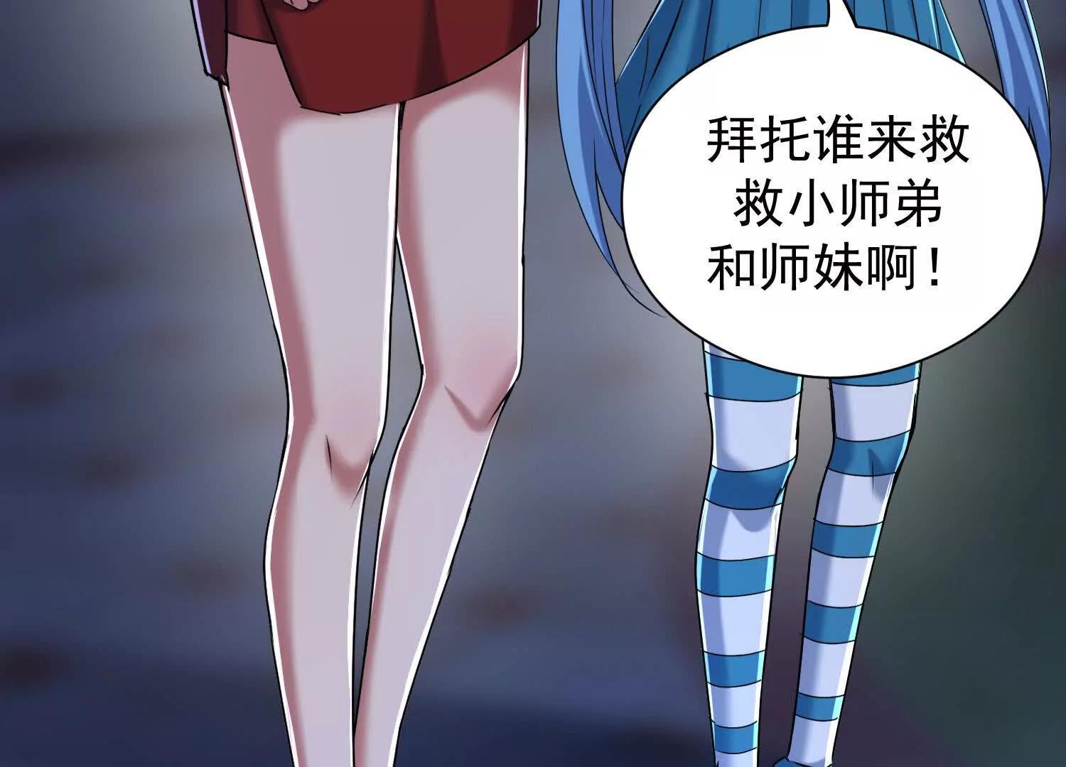 三位师姐为楚凡渡气(1/3)-第55话