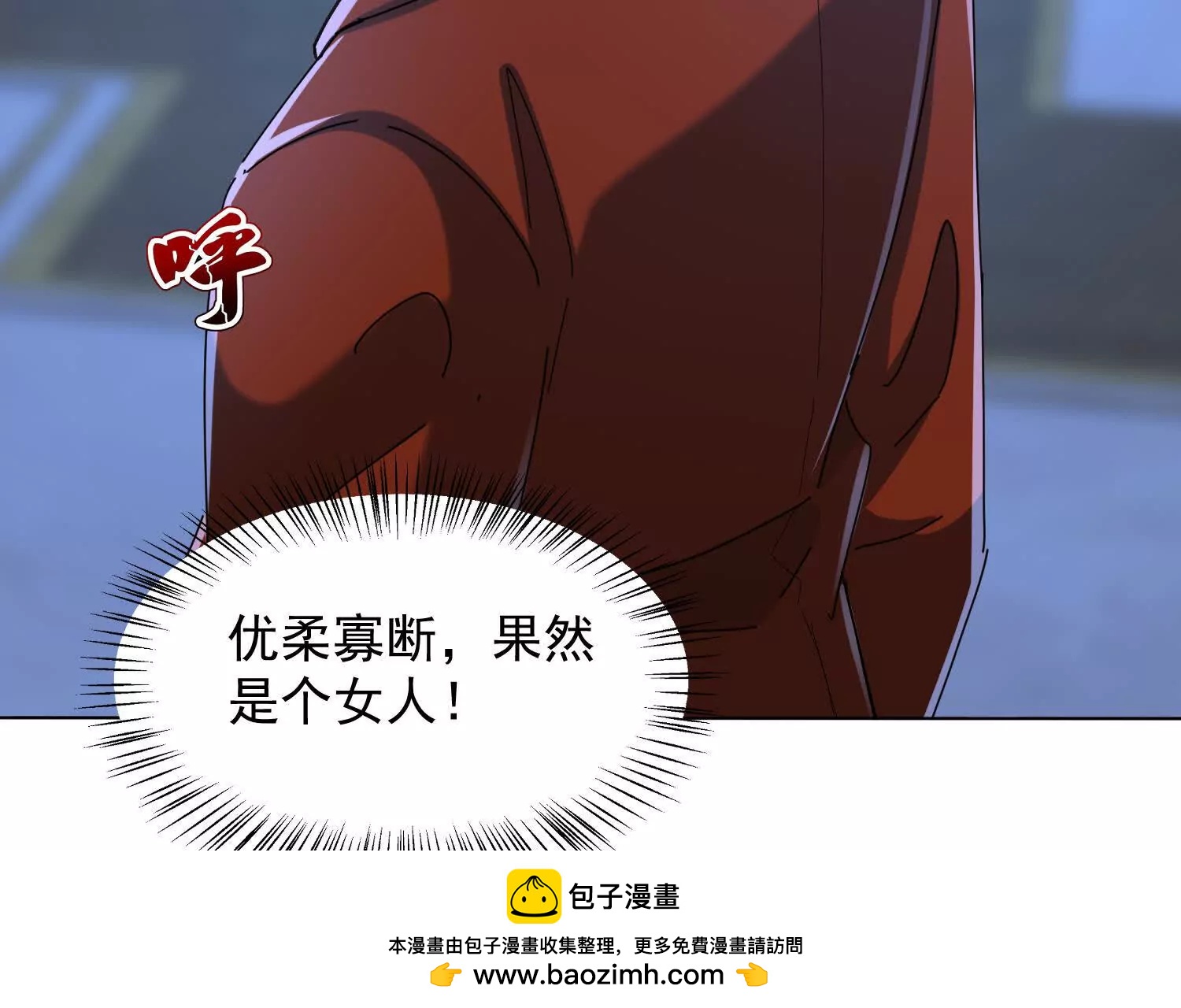 七师姐出场(1/3)-第57话