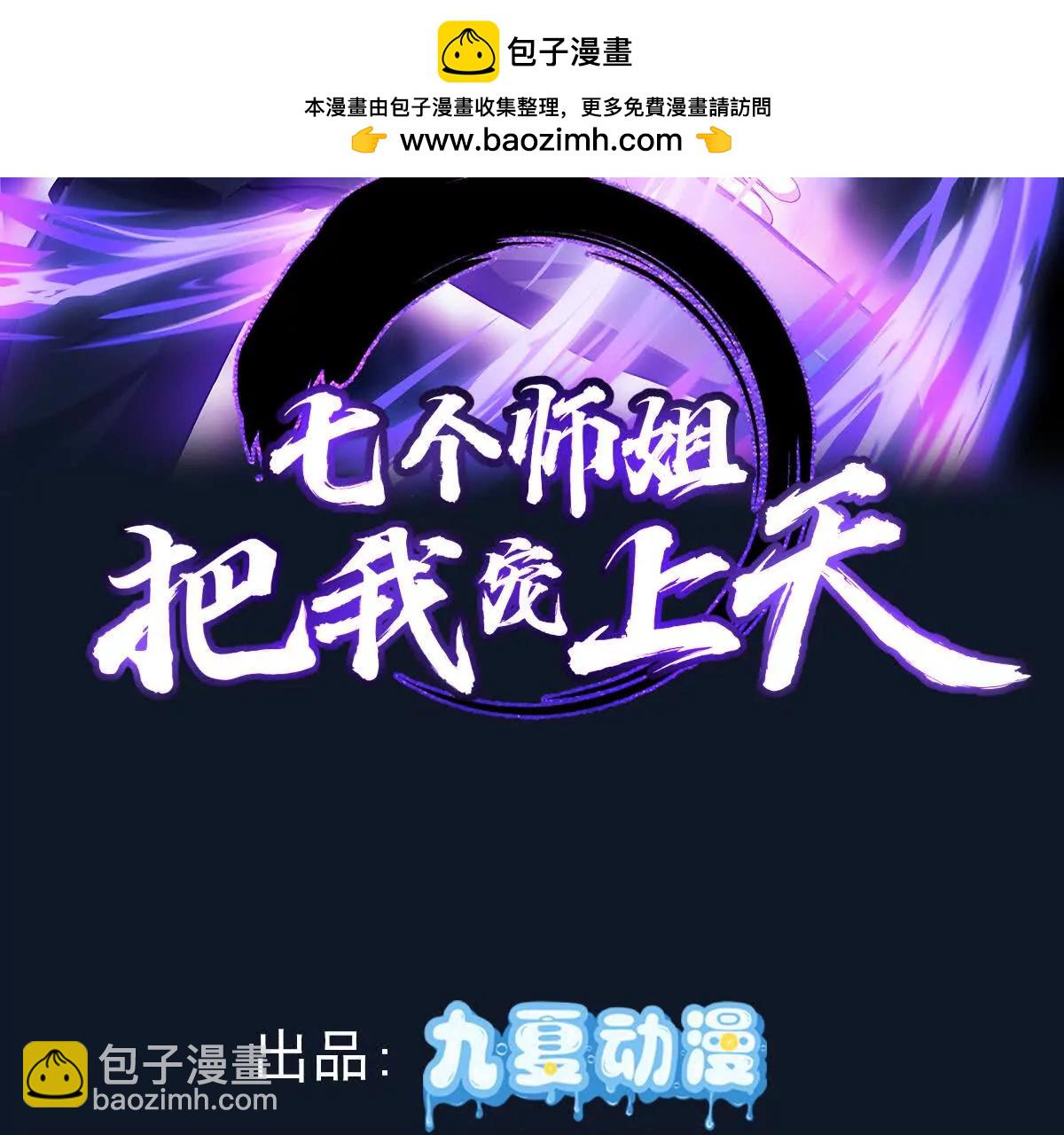 不要惹热恋中的女人(1/3)-第59话
